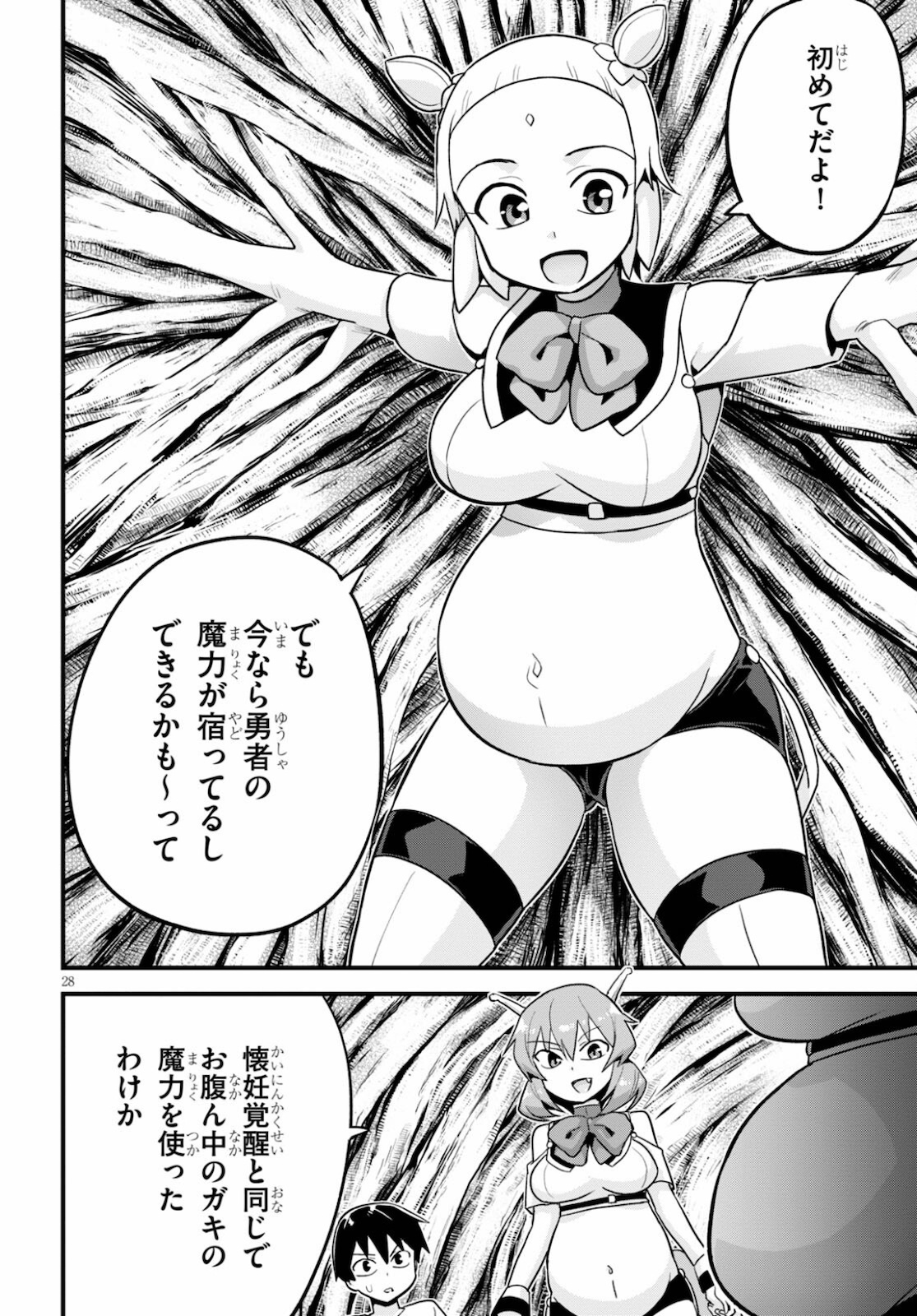 SEKAI WO SUKUU TAME NI AIJIN TO ASA-CHUN DEKIMASU KA? - raw - Chapter 26 - https://jpdd.ccdd.to/JPDD/sekaiwosukuutameniaijintoasachundekimasuka/179041/jpafcjls0ks.jpg