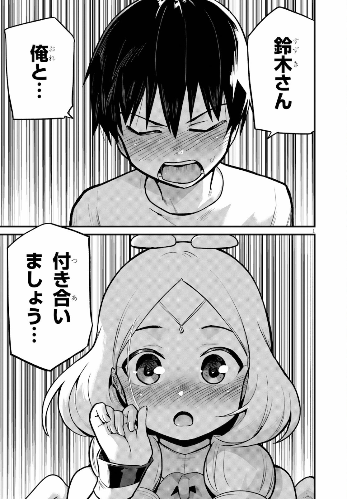 SEKAI WO SUKUU TAME NI AIJIN TO ASA-CHUN DEKIMASU KA? - raw - Chapter 26 - https://jpdd.ccdd.to/JPDD/sekaiwosukuutameniaijintoasachundekimasuka/179041/lbvfsq5rfjt.jpg