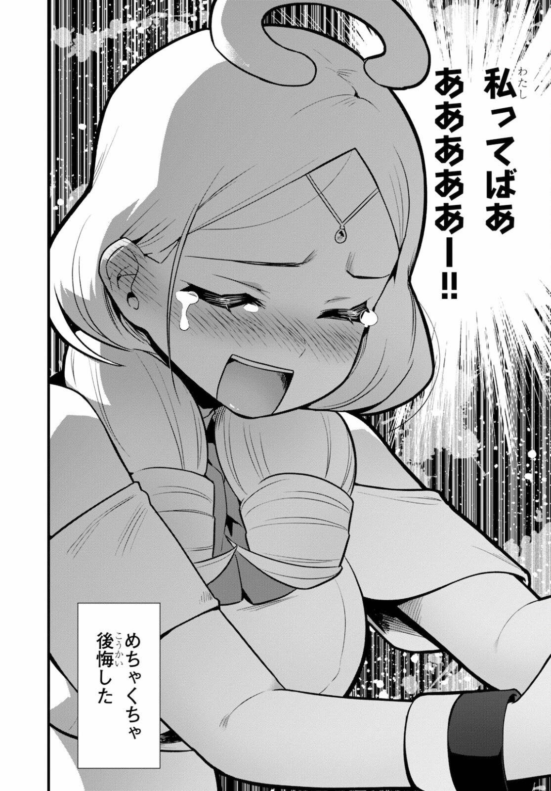 SEKAI WO SUKUU TAME NI AIJIN TO ASA-CHUN DEKIMASU KA? - raw - Chapter 26 - https://jpdd.ccdd.to/JPDD/sekaiwosukuutameniaijintoasachundekimasuka/179041/m3iqzafaern.jpg
