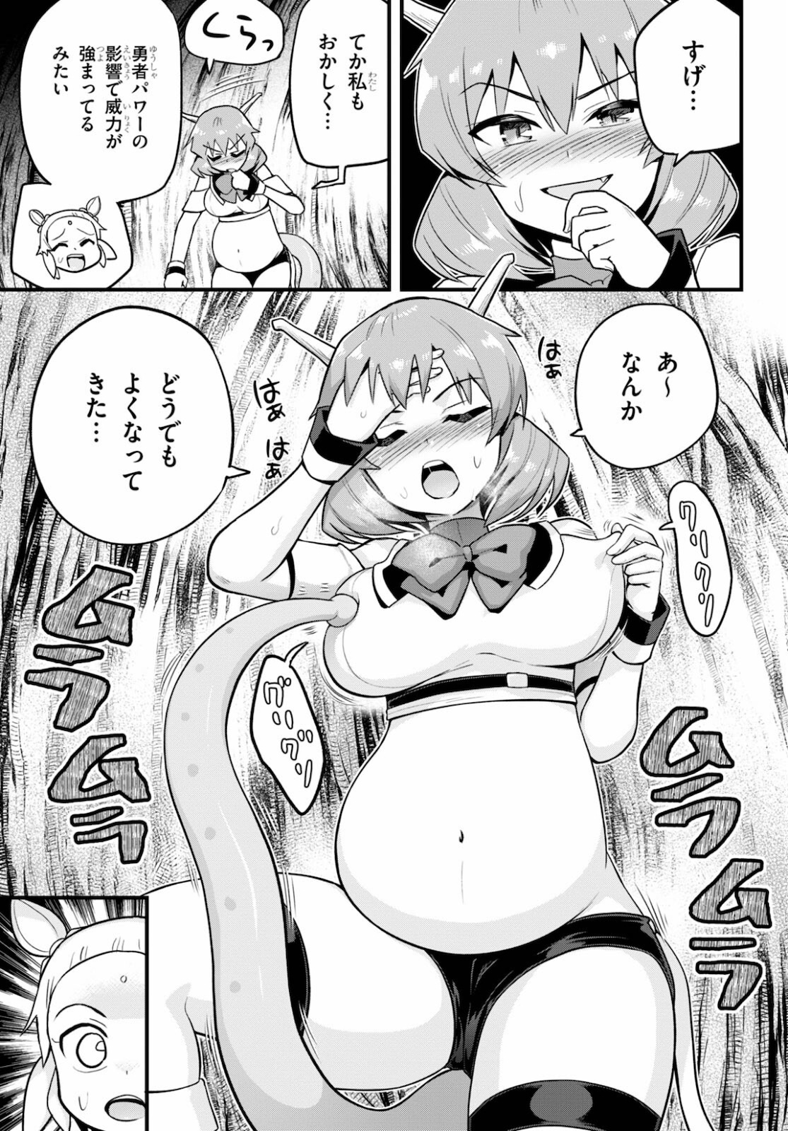 SEKAI WO SUKUU TAME NI AIJIN TO ASA-CHUN DEKIMASU KA? - raw - Chapter 26 - https://jpdd.ccdd.to/JPDD/sekaiwosukuutameniaijintoasachundekimasuka/179041/mszbsap2qng.jpg