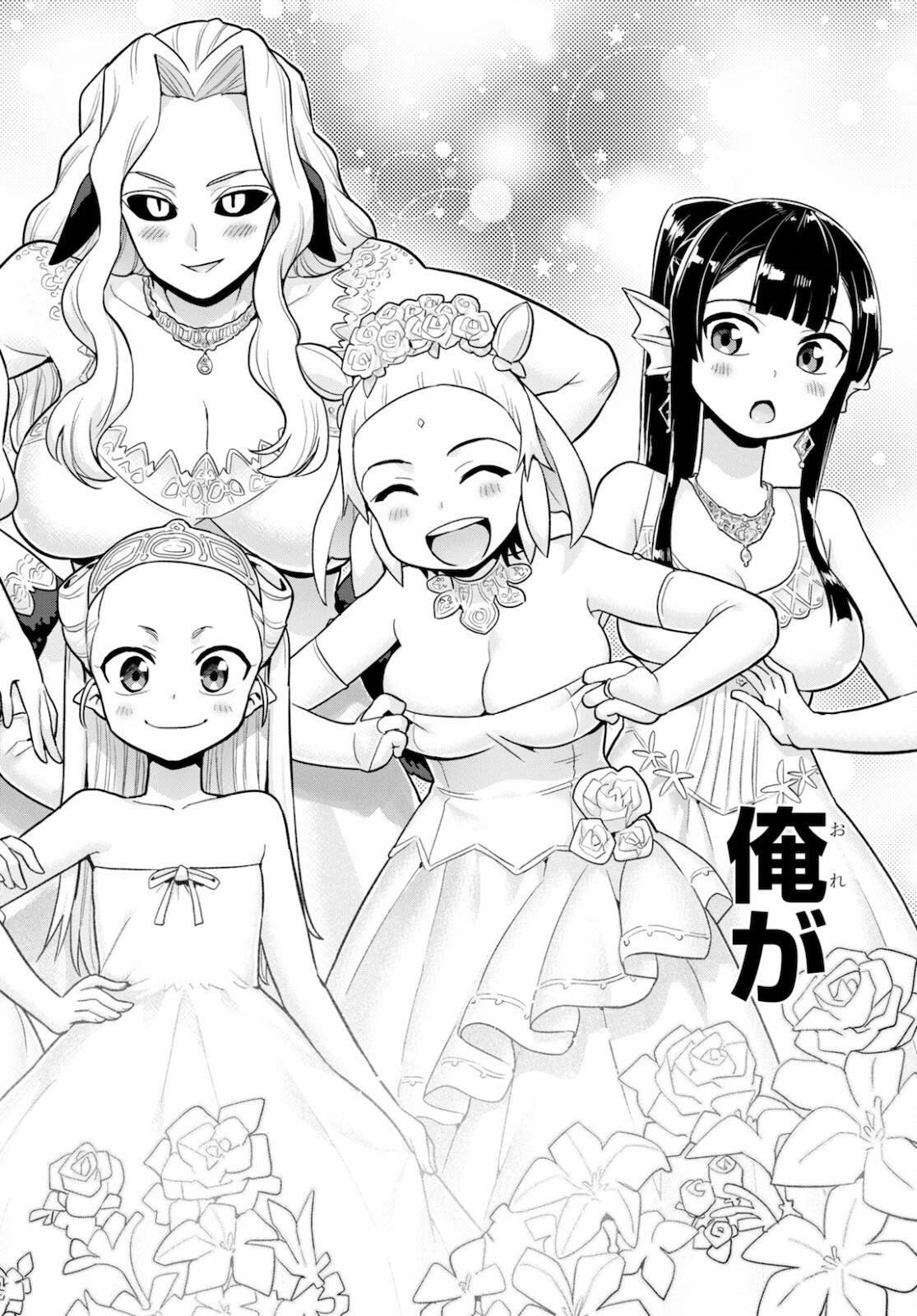 SEKAI WO SUKUU TAME NI AIJIN TO ASA-CHUN DEKIMASU KA? - raw - Chapter 26 - https://jpdd.ccdd.to/JPDD/sekaiwosukuutameniaijintoasachundekimasuka/179041/o0wvvvayva0.jpg