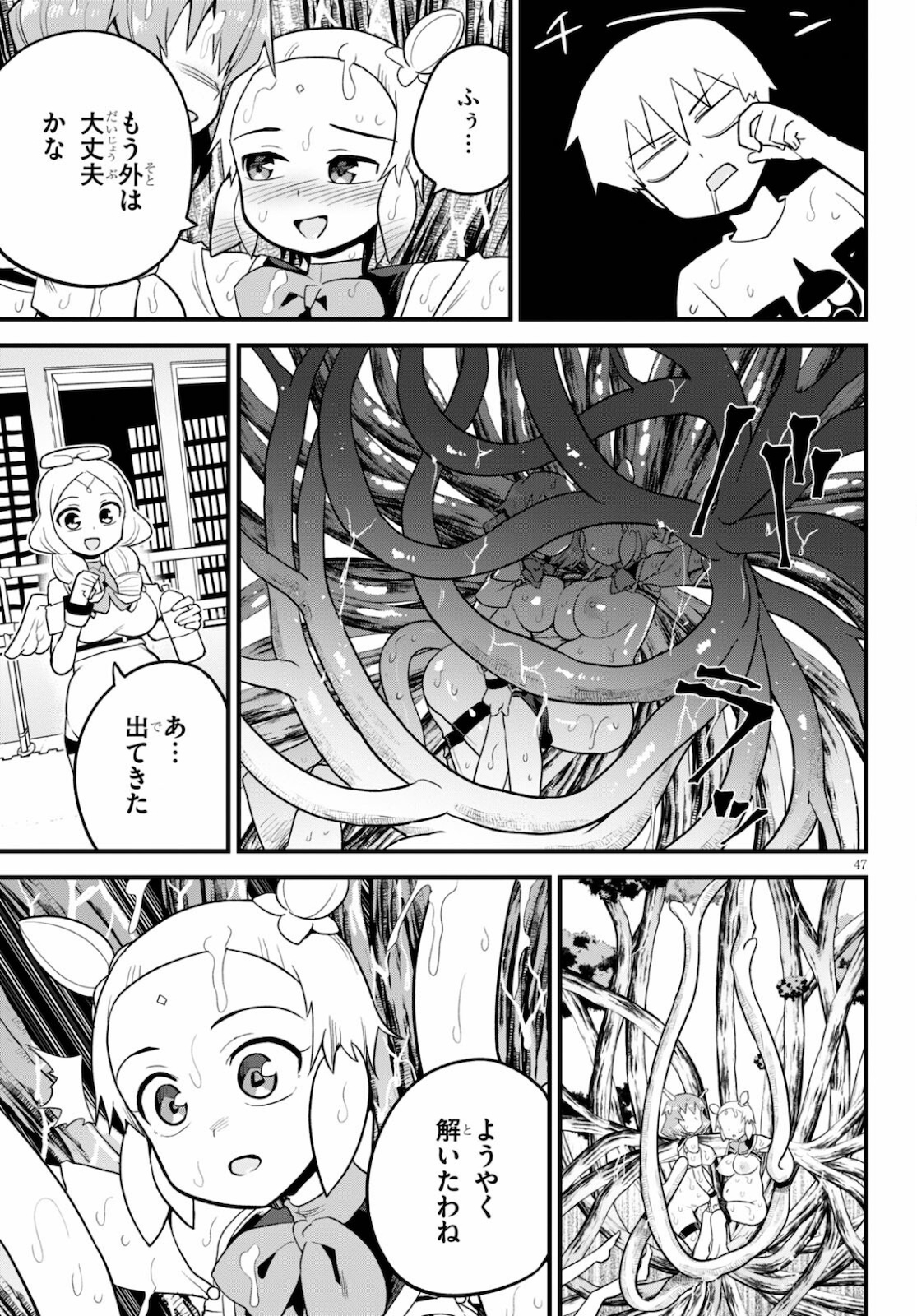 SEKAI WO SUKUU TAME NI AIJIN TO ASA-CHUN DEKIMASU KA? - raw - Chapter 26 - https://jpdd.ccdd.to/JPDD/sekaiwosukuutameniaijintoasachundekimasuka/179041/oqojljem3bm.jpg