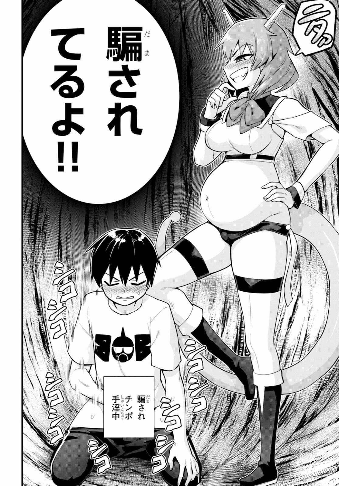 SEKAI WO SUKUU TAME NI AIJIN TO ASA-CHUN DEKIMASU KA? - raw - Chapter 26 - https://jpdd.ccdd.to/JPDD/sekaiwosukuutameniaijintoasachundekimasuka/179041/pnaizclypfn.jpg