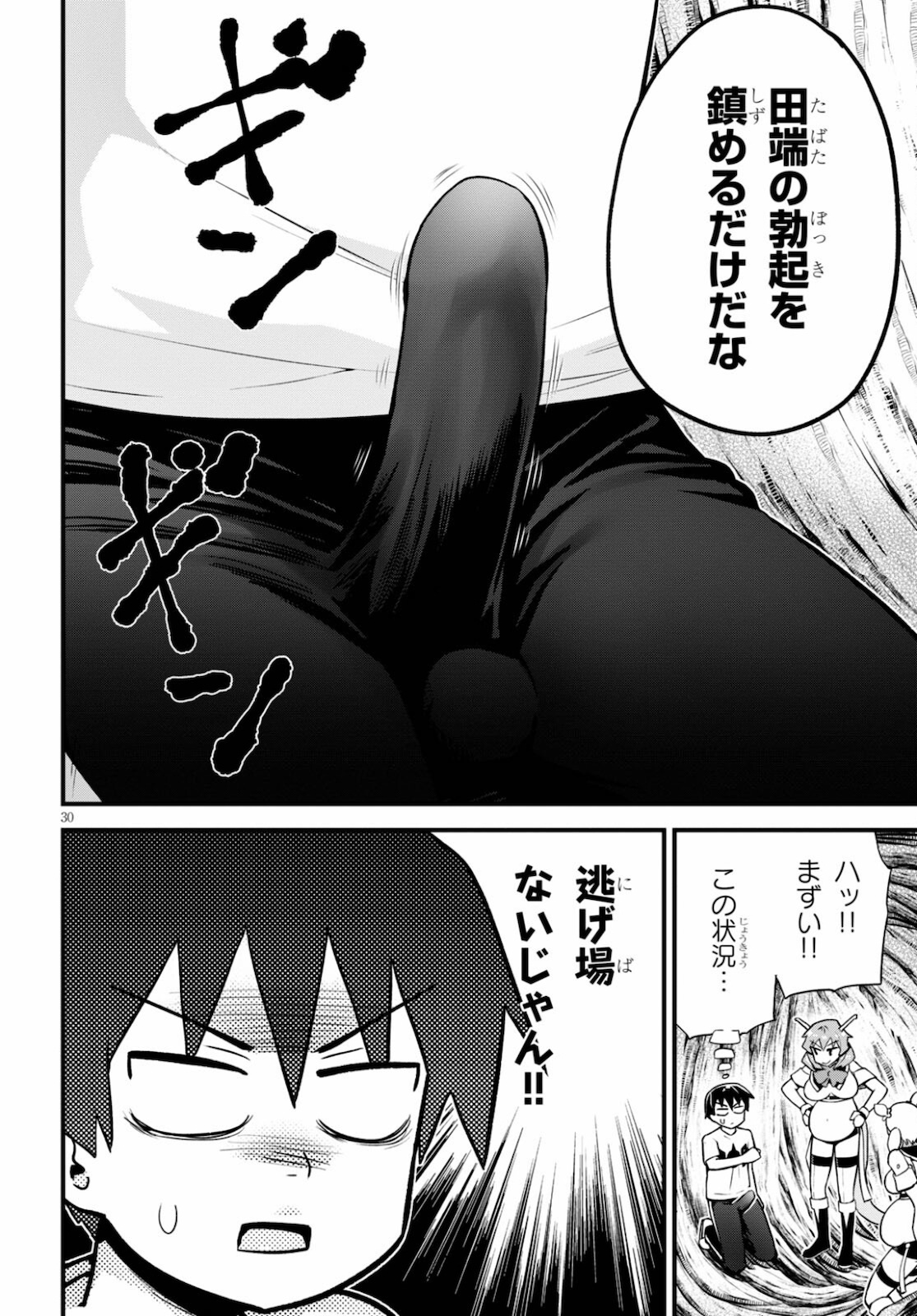 SEKAI WO SUKUU TAME NI AIJIN TO ASA-CHUN DEKIMASU KA? - raw - Chapter 26 - https://jpdd.ccdd.to/JPDD/sekaiwosukuutameniaijintoasachundekimasuka/179041/qvvg1oeau2l.jpg