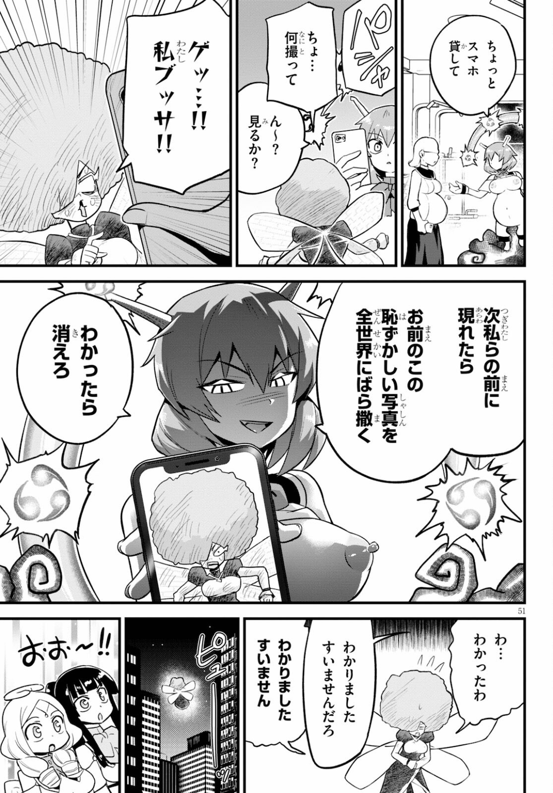 SEKAI WO SUKUU TAME NI AIJIN TO ASA-CHUN DEKIMASU KA? - raw - Chapter 26 - https://jpdd.ccdd.to/JPDD/sekaiwosukuutameniaijintoasachundekimasuka/179041/stlxerazuaq.jpg