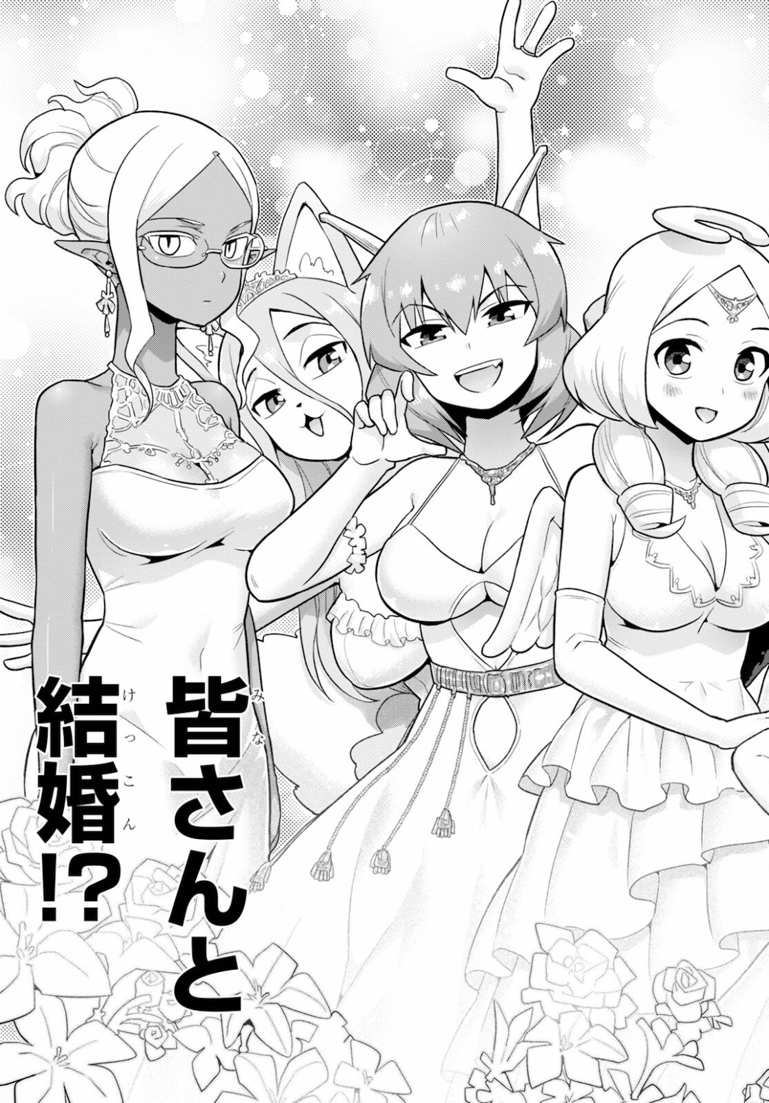SEKAI WO SUKUU TAME NI AIJIN TO ASA-CHUN DEKIMASU KA? - raw - Chapter 26 - https://jpdd.ccdd.to/JPDD/sekaiwosukuutameniaijintoasachundekimasuka/179041/tijsfg3xqem.jpg