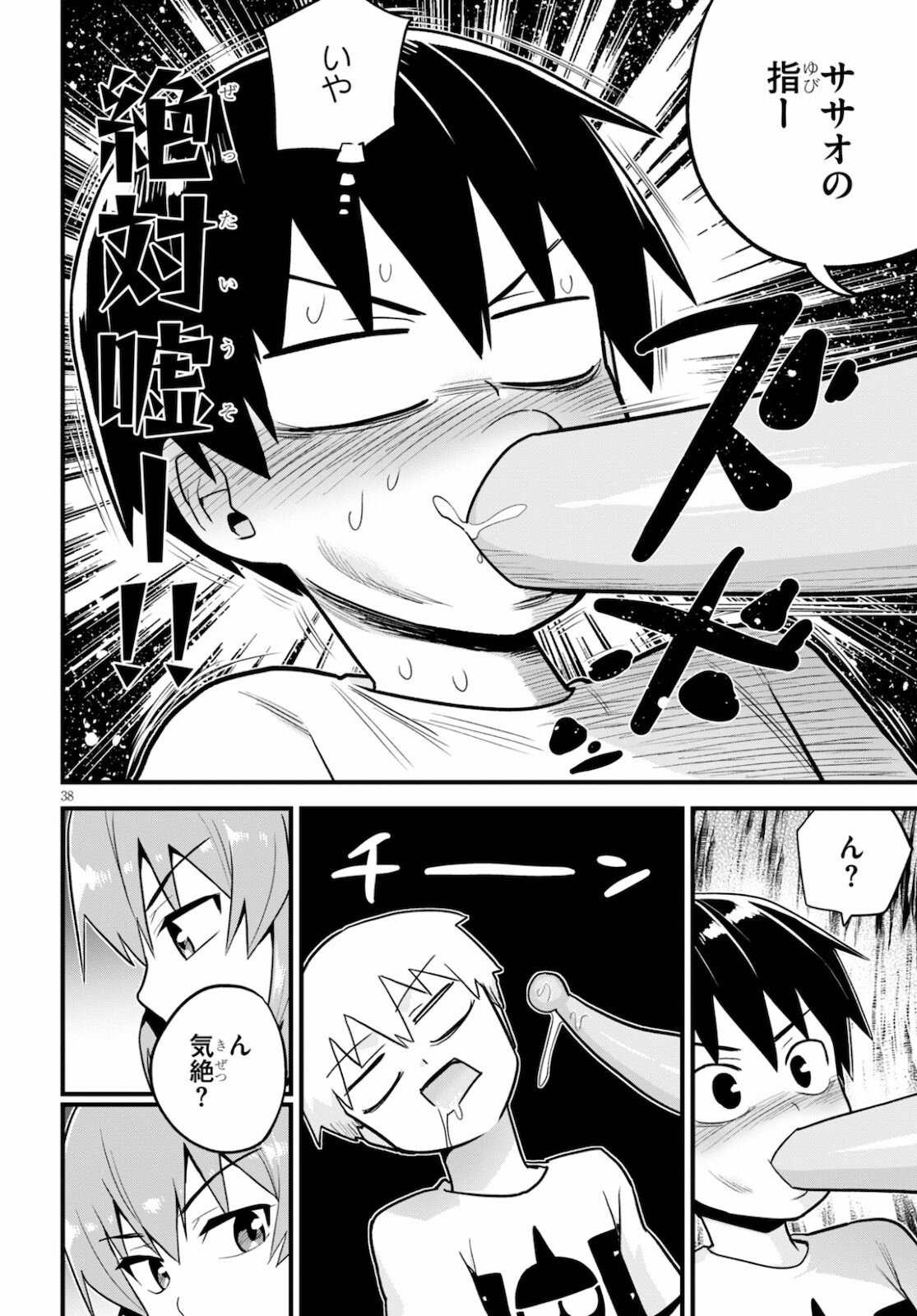 SEKAI WO SUKUU TAME NI AIJIN TO ASA-CHUN DEKIMASU KA? - raw - Chapter 26 - https://jpdd.ccdd.to/JPDD/sekaiwosukuutameniaijintoasachundekimasuka/179041/upr4nhw51du.jpg