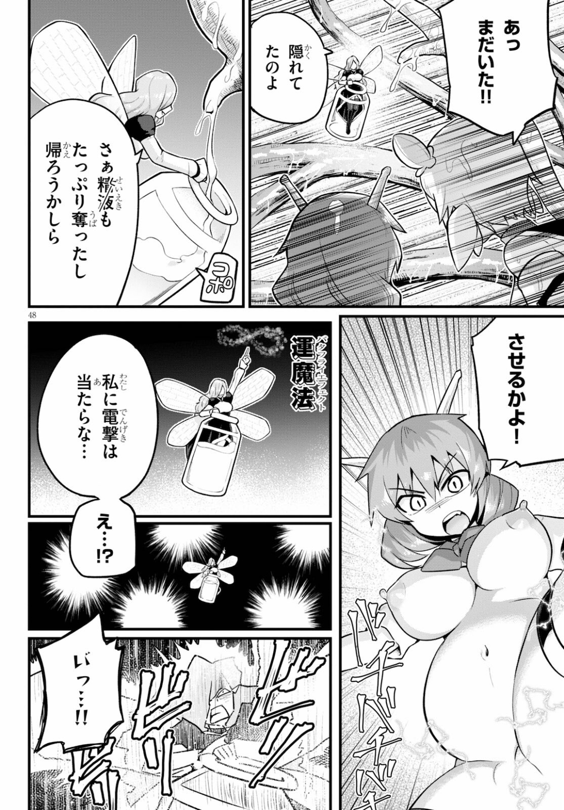 SEKAI WO SUKUU TAME NI AIJIN TO ASA-CHUN DEKIMASU KA? - raw - Chapter 26 - https://jpdd.ccdd.to/JPDD/sekaiwosukuutameniaijintoasachundekimasuka/179041/xcutt2cafth.jpg