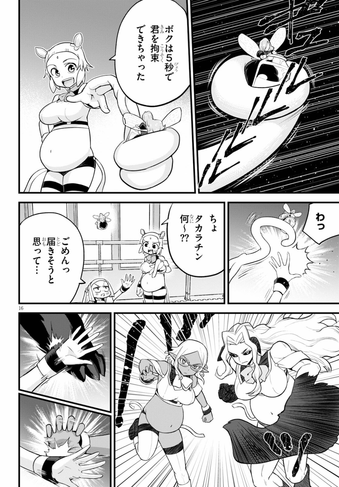 SEKAI WO SUKUU TAME NI AIJIN TO ASA-CHUN DEKIMASU KA? - raw - Chapter 26 - https://jpdd.ccdd.to/JPDD/sekaiwosukuutameniaijintoasachundekimasuka/179041/y1vaiagjavn.jpg