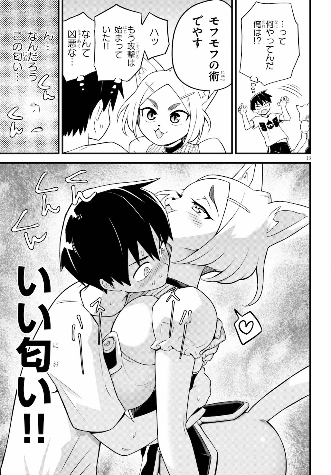 SEKAI WO SUKUU TAME NI AIJIN TO ASA-CHUN DEKIMASU KA? - raw - Chapter 27 - https://jpdd.ccdd.to/JPDD/sekaiwosukuutameniaijintoasachundekimasuka/185226/10flvo3ooix.jpg