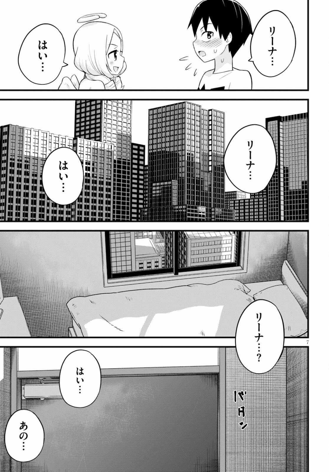 SEKAI WO SUKUU TAME NI AIJIN TO ASA-CHUN DEKIMASU KA? - raw - Chapter 27 - https://jpdd.ccdd.to/JPDD/sekaiwosukuutameniaijintoasachundekimasuka/185226/5cuhmyg4mys.jpg