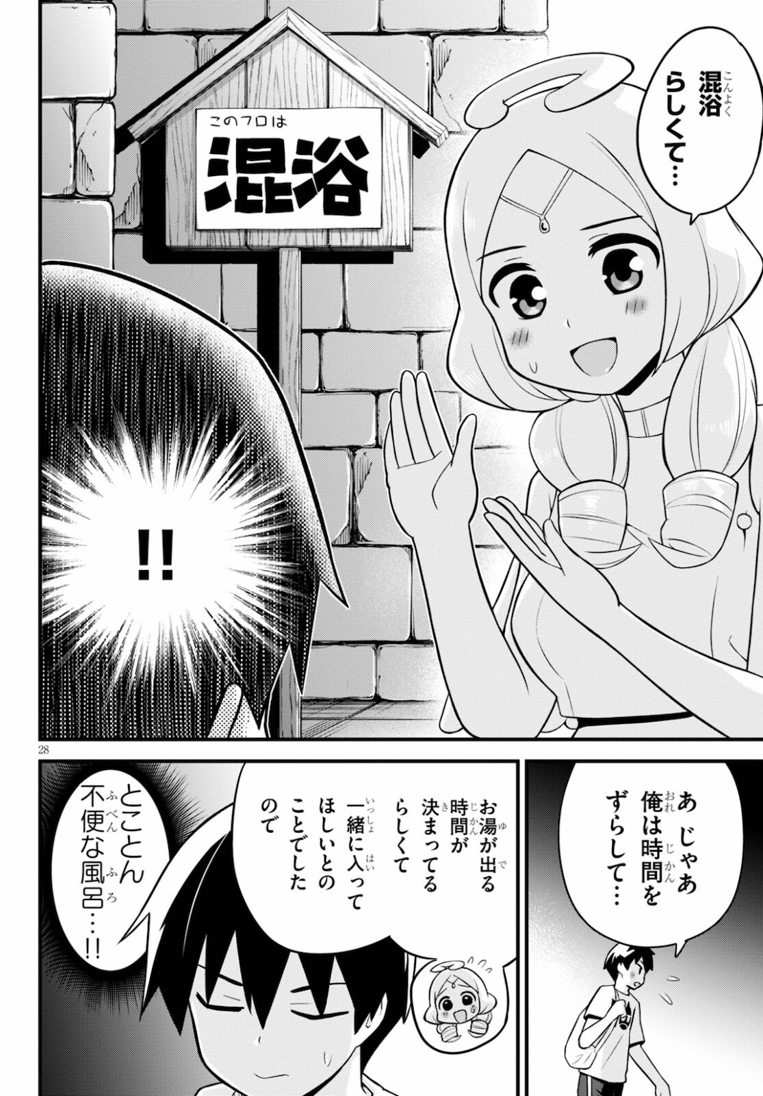SEKAI WO SUKUU TAME NI AIJIN TO ASA-CHUN DEKIMASU KA? - raw - Chapter 27 - https://jpdd.ccdd.to/JPDD/sekaiwosukuutameniaijintoasachundekimasuka/185226/cxdsylxto5h.jpg