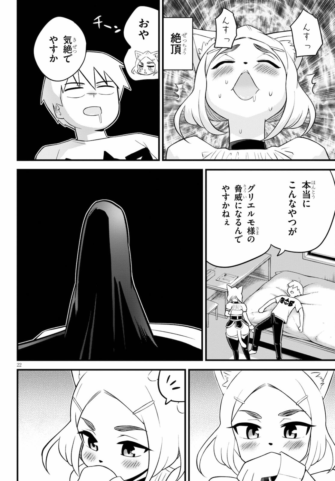 SEKAI WO SUKUU TAME NI AIJIN TO ASA-CHUN DEKIMASU KA? - raw - Chapter 27 - https://jpdd.ccdd.to/JPDD/sekaiwosukuutameniaijintoasachundekimasuka/185226/lim5czq5tft.jpg
