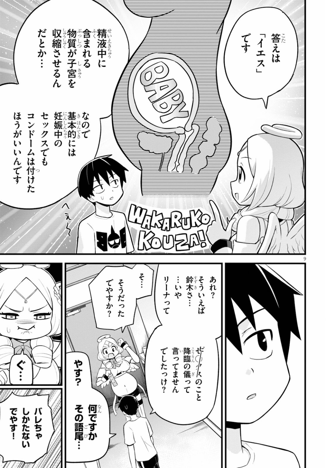 SEKAI WO SUKUU TAME NI AIJIN TO ASA-CHUN DEKIMASU KA? - raw - Chapter 27 - https://jpdd.ccdd.to/JPDD/sekaiwosukuutameniaijintoasachundekimasuka/185226/ndwj325cp4c.jpg