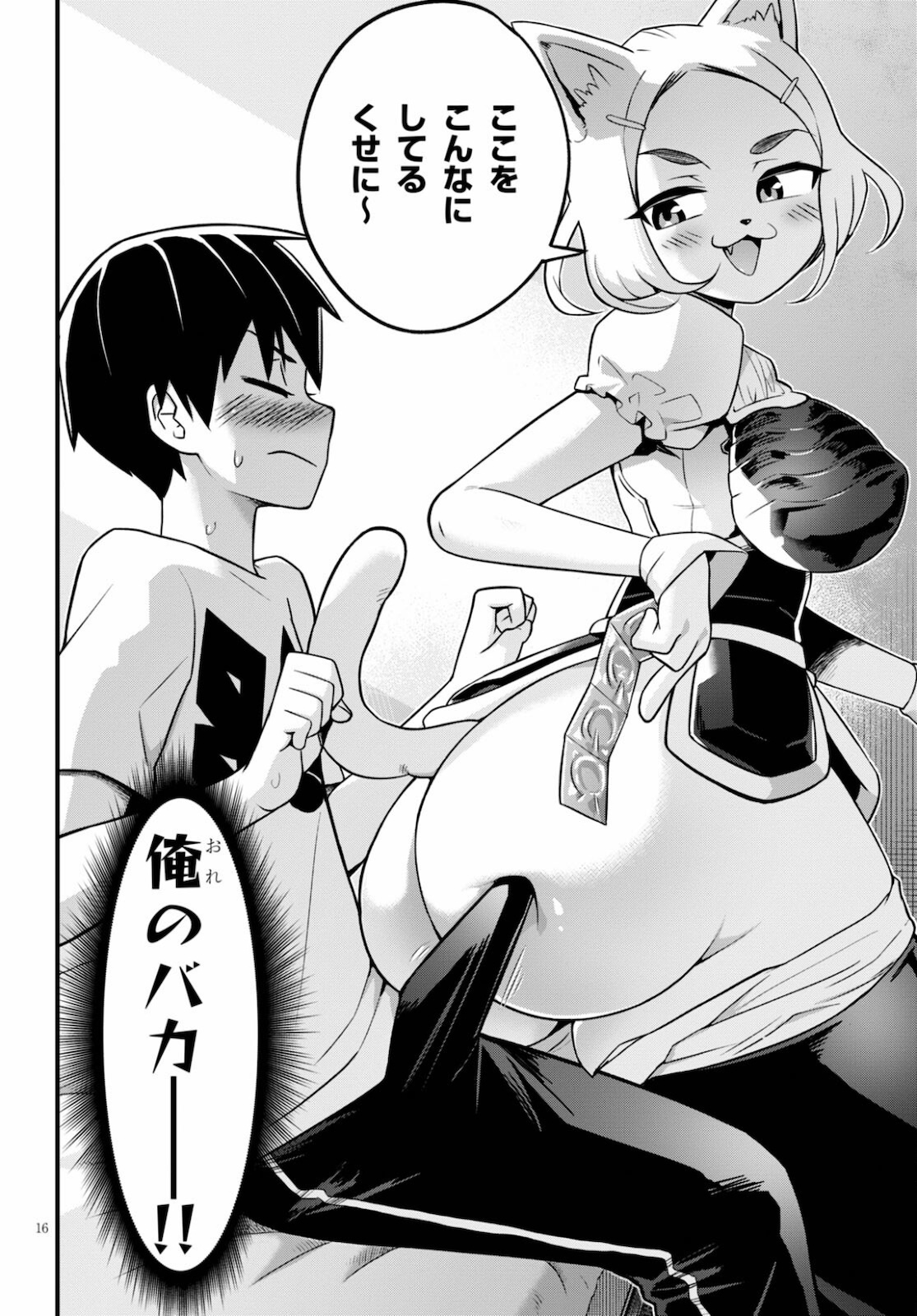 SEKAI WO SUKUU TAME NI AIJIN TO ASA-CHUN DEKIMASU KA? - raw - Chapter 27 - https://jpdd.ccdd.to/JPDD/sekaiwosukuutameniaijintoasachundekimasuka/185226/qxhhyysrwtg.jpg