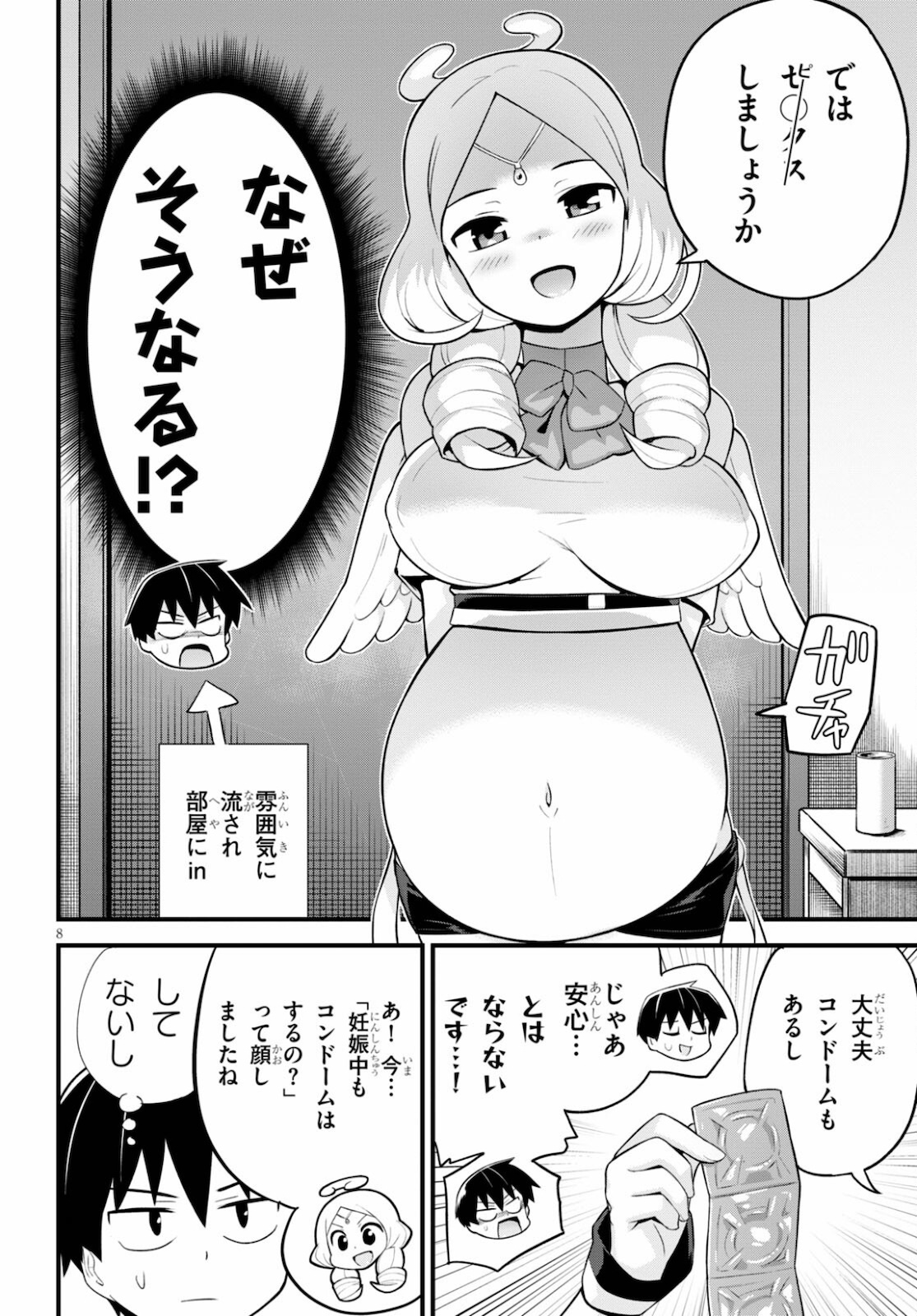 SEKAI WO SUKUU TAME NI AIJIN TO ASA-CHUN DEKIMASU KA? - raw - Chapter 27 - https://jpdd.ccdd.to/JPDD/sekaiwosukuutameniaijintoasachundekimasuka/185226/rzert0ptha1.jpg