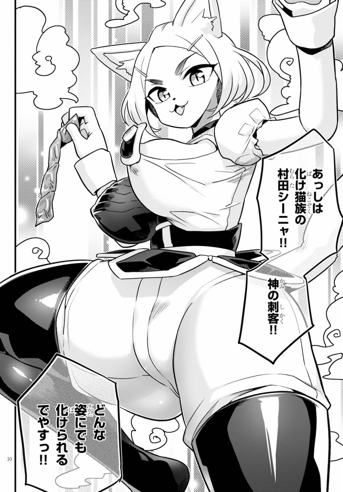 SEKAI WO SUKUU TAME NI AIJIN TO ASA-CHUN DEKIMASU KA? - raw - Chapter 27 - https://jpdd.ccdd.to/JPDD/sekaiwosukuutameniaijintoasachundekimasuka/185226/tisk43md455.jpg