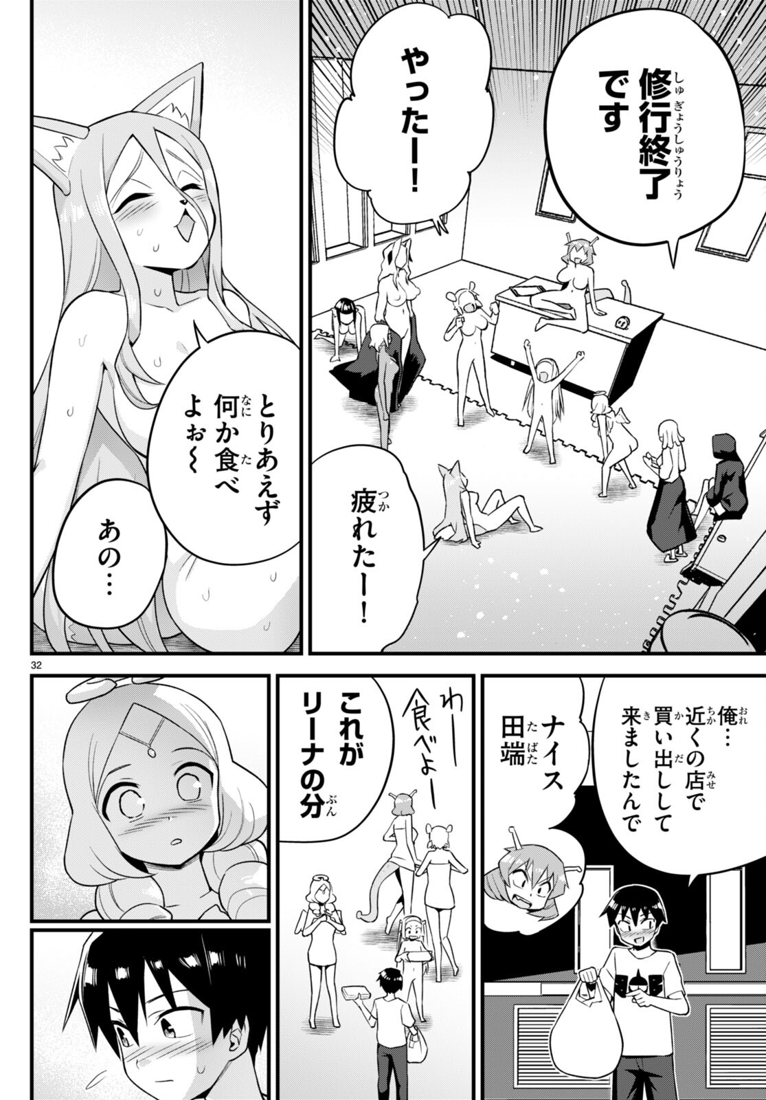 SEKAI WO SUKUU TAME NI AIJIN TO ASA-CHUN DEKIMASU KA? - raw - Chapter 28 - https://jpdd.ccdd.to/JPDD/sekaiwosukuutameniaijintoasachundekimasuka/196235/1csklnzghom.jpg