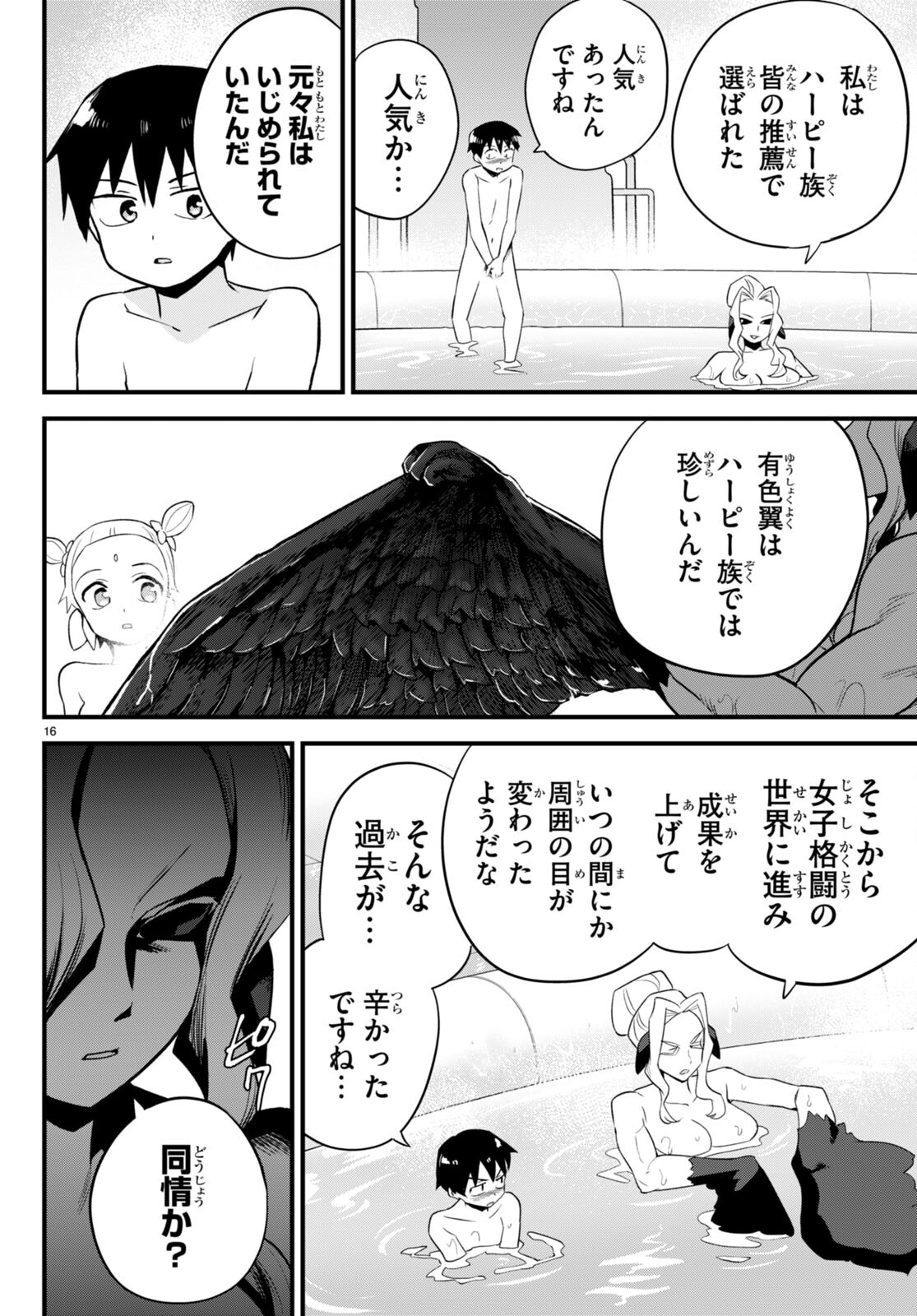 SEKAI WO SUKUU TAME NI AIJIN TO ASA-CHUN DEKIMASU KA? - raw - Chapter 28 - https://jpdd.ccdd.to/JPDD/sekaiwosukuutameniaijintoasachundekimasuka/196235/3eyqam5xag1.jpg