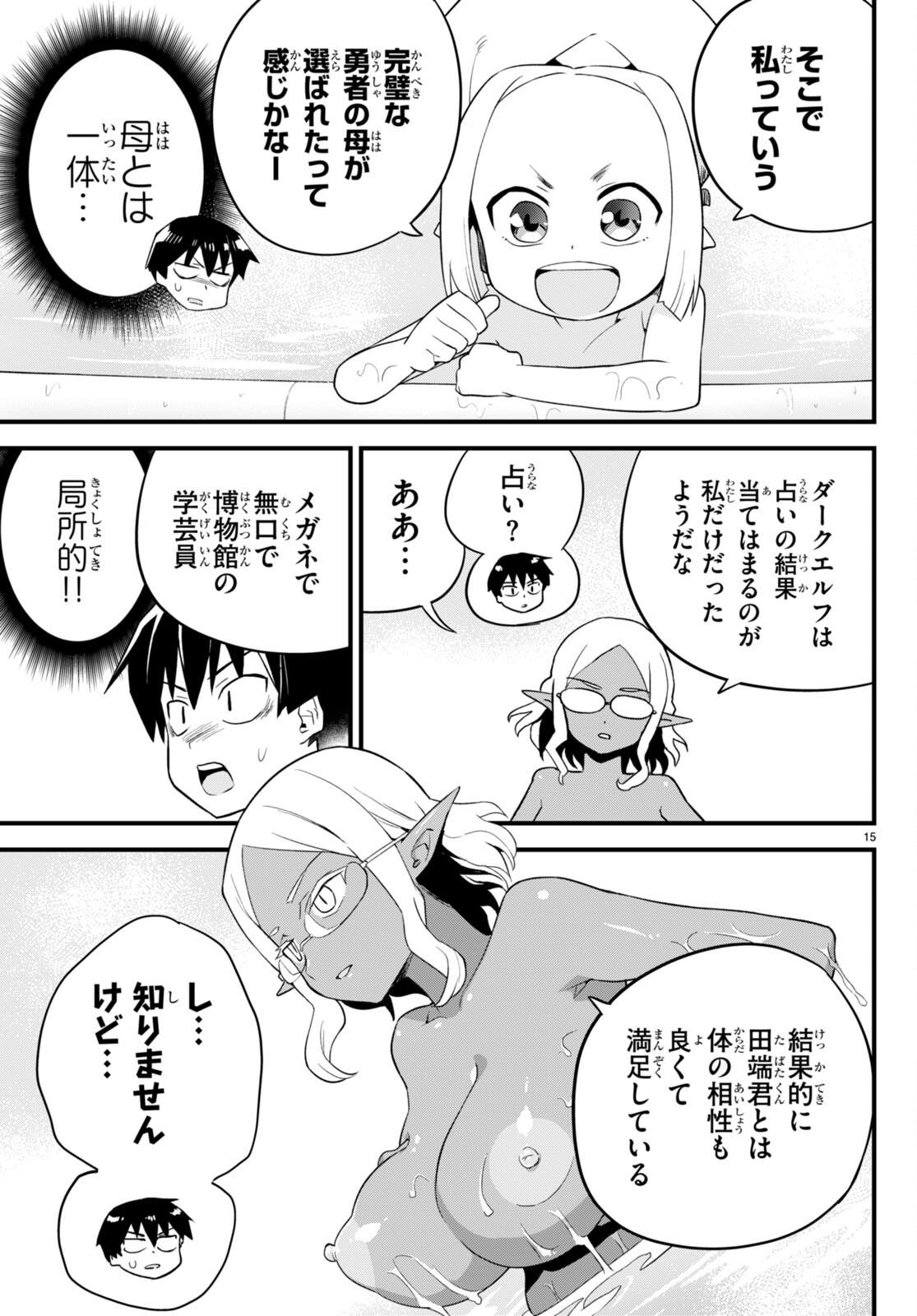 SEKAI WO SUKUU TAME NI AIJIN TO ASA-CHUN DEKIMASU KA? - raw - Chapter 28 - https://jpdd.ccdd.to/JPDD/sekaiwosukuutameniaijintoasachundekimasuka/196235/5ymsotqfak1.jpg