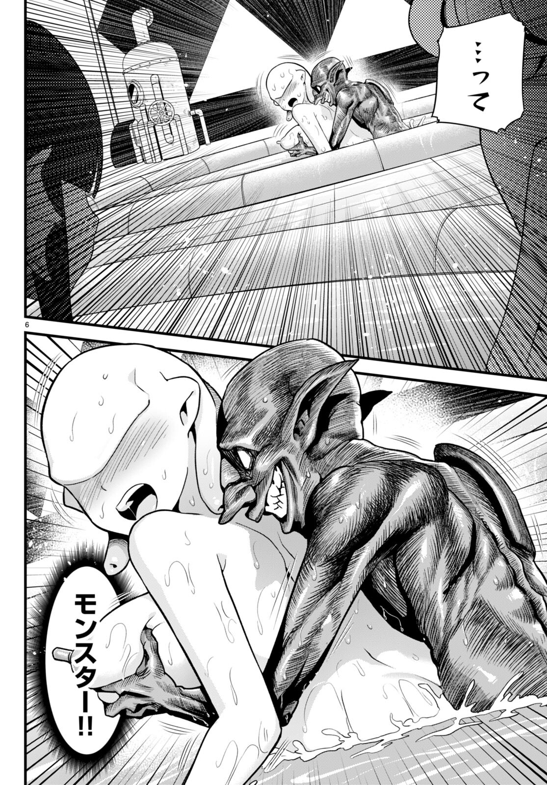 SEKAI WO SUKUU TAME NI AIJIN TO ASA-CHUN DEKIMASU KA? - raw - Chapter 28 - https://jpdd.ccdd.to/JPDD/sekaiwosukuutameniaijintoasachundekimasuka/196235/eisqw5sgo32.jpg