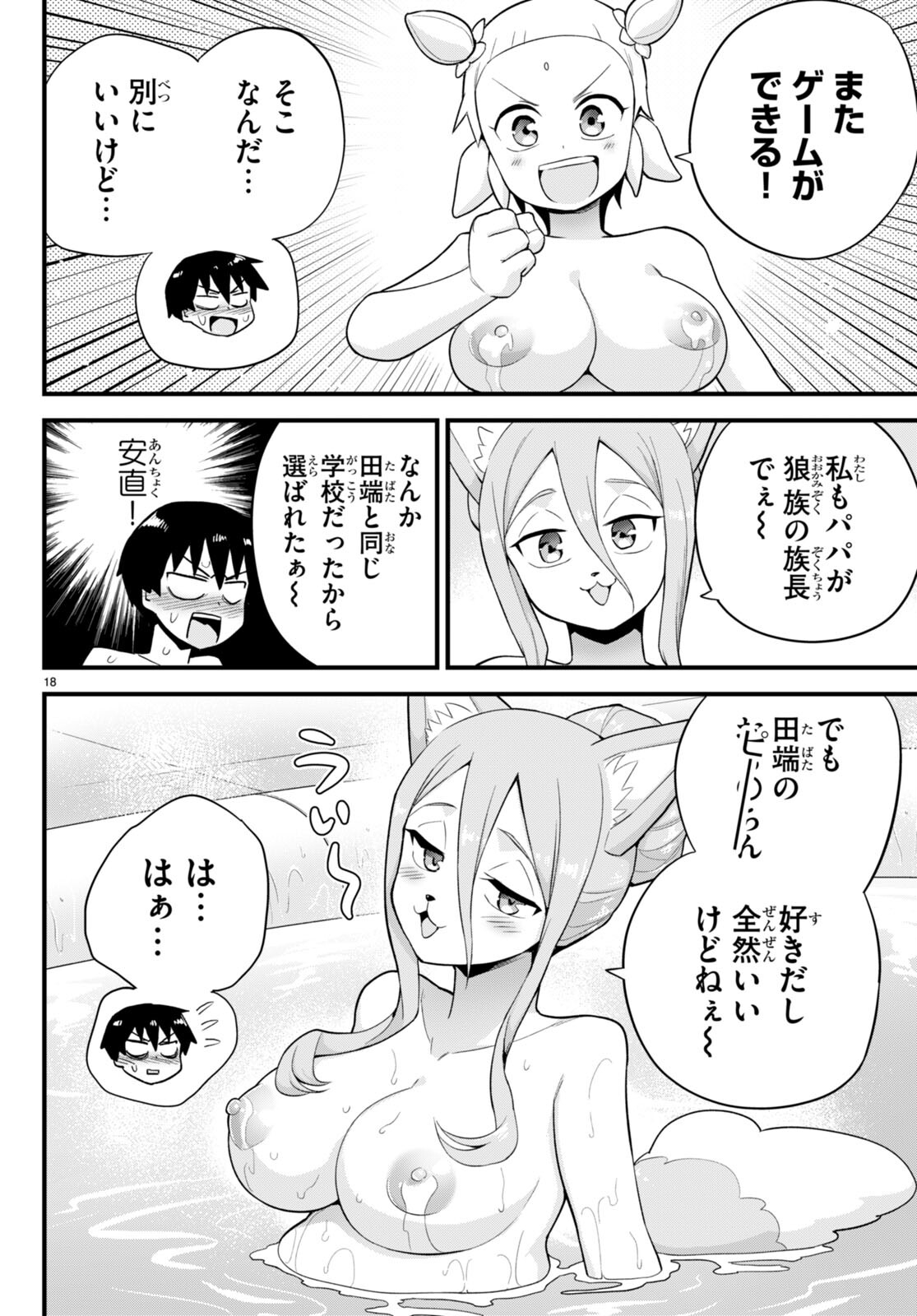 SEKAI WO SUKUU TAME NI AIJIN TO ASA-CHUN DEKIMASU KA? - raw - Chapter 28 - https://jpdd.ccdd.to/JPDD/sekaiwosukuutameniaijintoasachundekimasuka/196235/epbwhoo2oo3.jpg