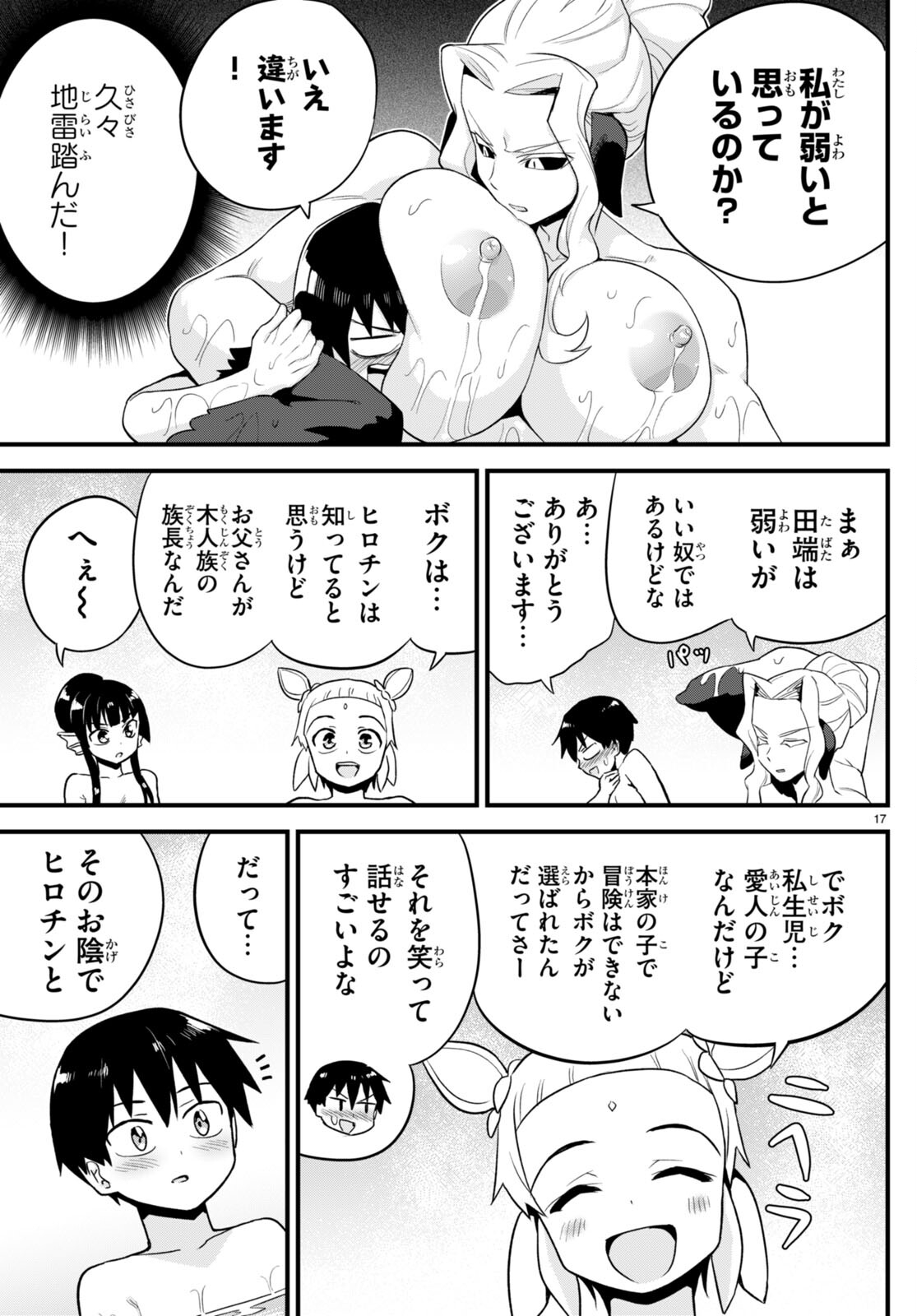 SEKAI WO SUKUU TAME NI AIJIN TO ASA-CHUN DEKIMASU KA? - raw - Chapter 28 - https://jpdd.ccdd.to/JPDD/sekaiwosukuutameniaijintoasachundekimasuka/196235/gmqnujviu4w.jpg