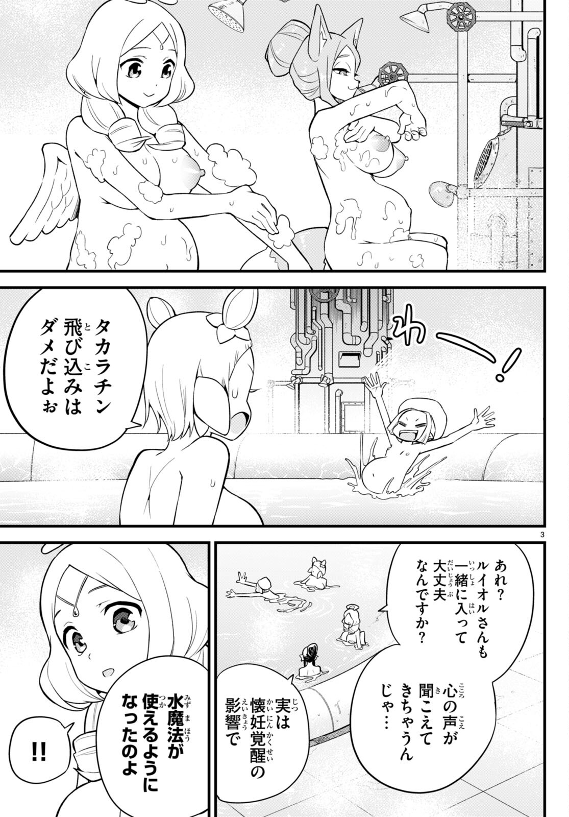 SEKAI WO SUKUU TAME NI AIJIN TO ASA-CHUN DEKIMASU KA? - raw - Chapter 28 - https://jpdd.ccdd.to/JPDD/sekaiwosukuutameniaijintoasachundekimasuka/196235/kkvdswzxb3k.jpg
