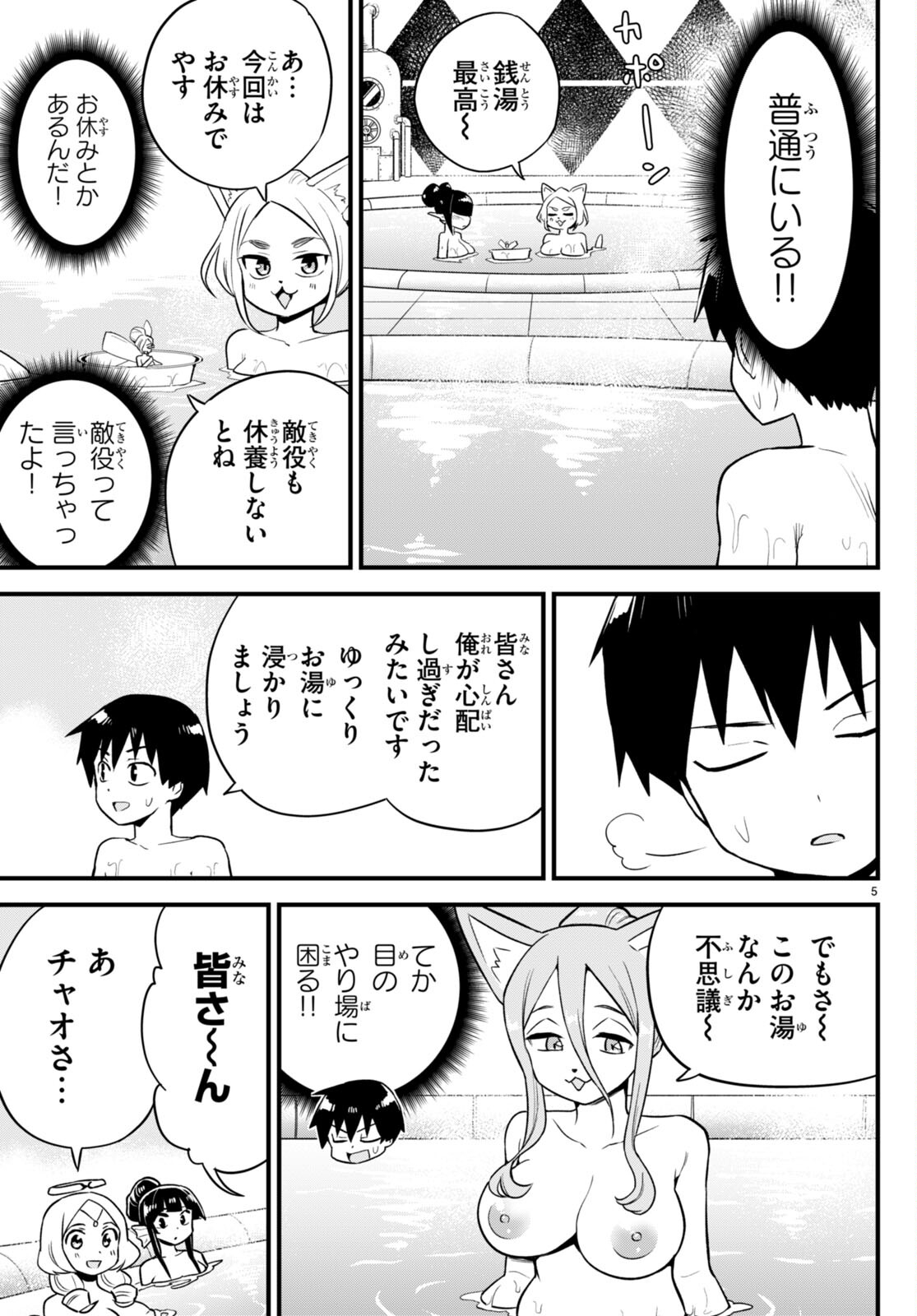 SEKAI WO SUKUU TAME NI AIJIN TO ASA-CHUN DEKIMASU KA? - raw - Chapter 28 - https://jpdd.ccdd.to/JPDD/sekaiwosukuutameniaijintoasachundekimasuka/196235/lvow3vqjvqi.jpg