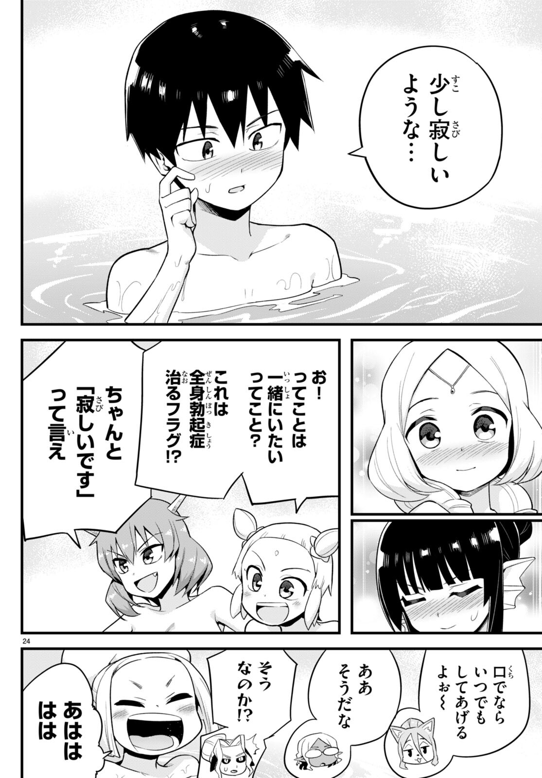 SEKAI WO SUKUU TAME NI AIJIN TO ASA-CHUN DEKIMASU KA? - raw - Chapter 28 - https://jpdd.ccdd.to/JPDD/sekaiwosukuutameniaijintoasachundekimasuka/196235/qkqf13lvphr.jpg