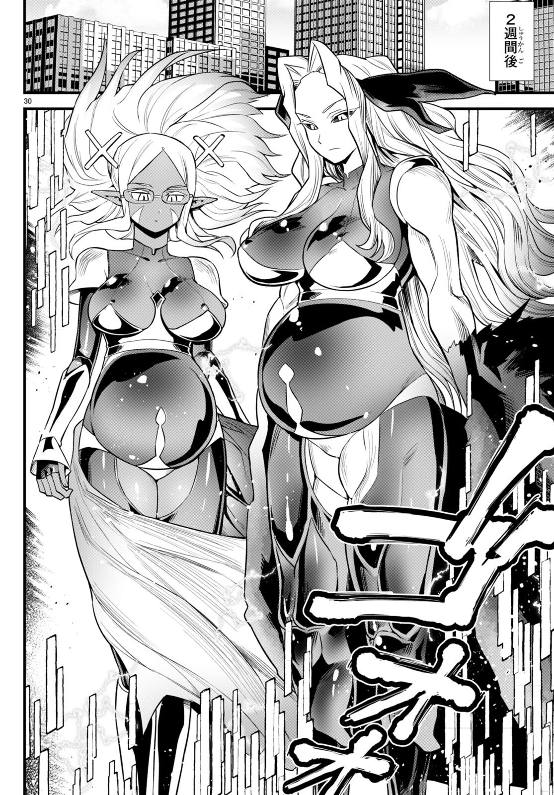 SEKAI WO SUKUU TAME NI AIJIN TO ASA-CHUN DEKIMASU KA? - raw - Chapter 28 - https://jpdd.ccdd.to/JPDD/sekaiwosukuutameniaijintoasachundekimasuka/196235/uv3qxqxqer1.jpg