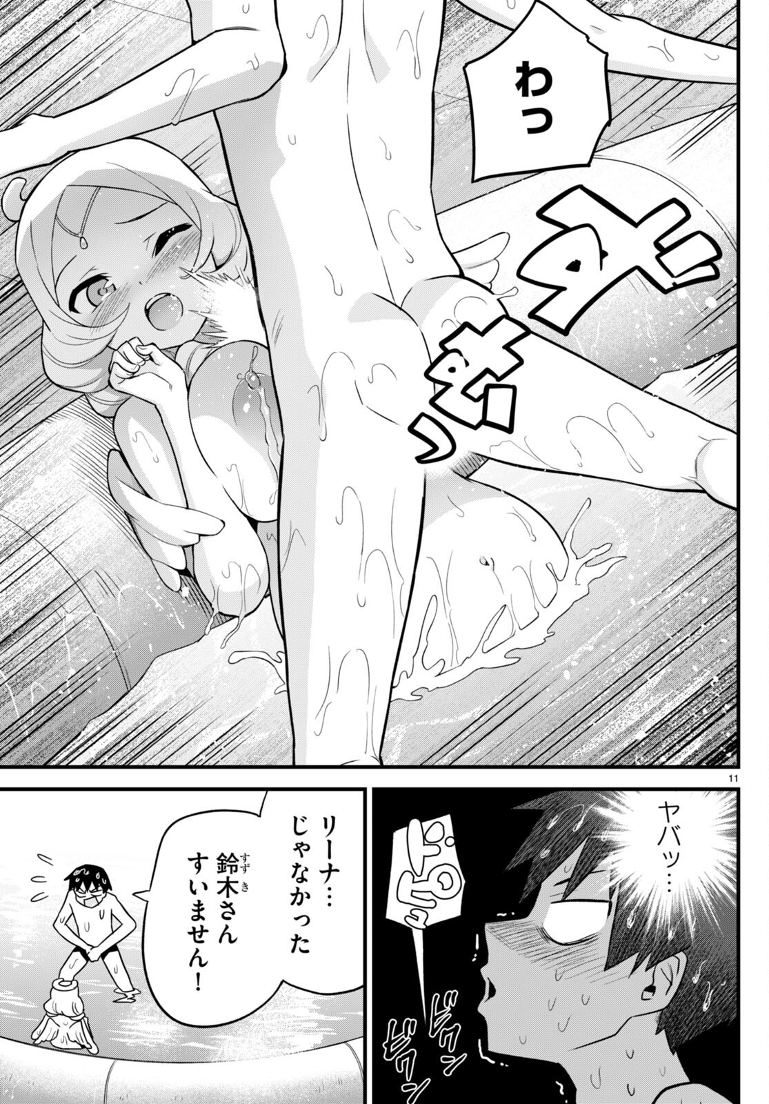 SEKAI WO SUKUU TAME NI AIJIN TO ASA-CHUN DEKIMASU KA? - raw - Chapter 28 - https://jpdd.ccdd.to/JPDD/sekaiwosukuutameniaijintoasachundekimasuka/196235/werwxhoisih.jpg