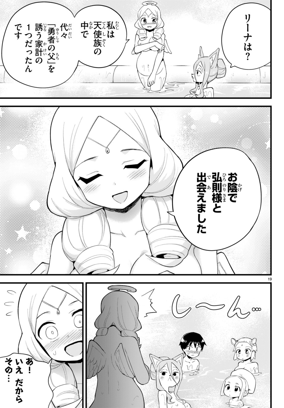 SEKAI WO SUKUU TAME NI AIJIN TO ASA-CHUN DEKIMASU KA? - raw - Chapter 28 - https://jpdd.ccdd.to/JPDD/sekaiwosukuutameniaijintoasachundekimasuka/196235/zxkhgim3oya.jpg