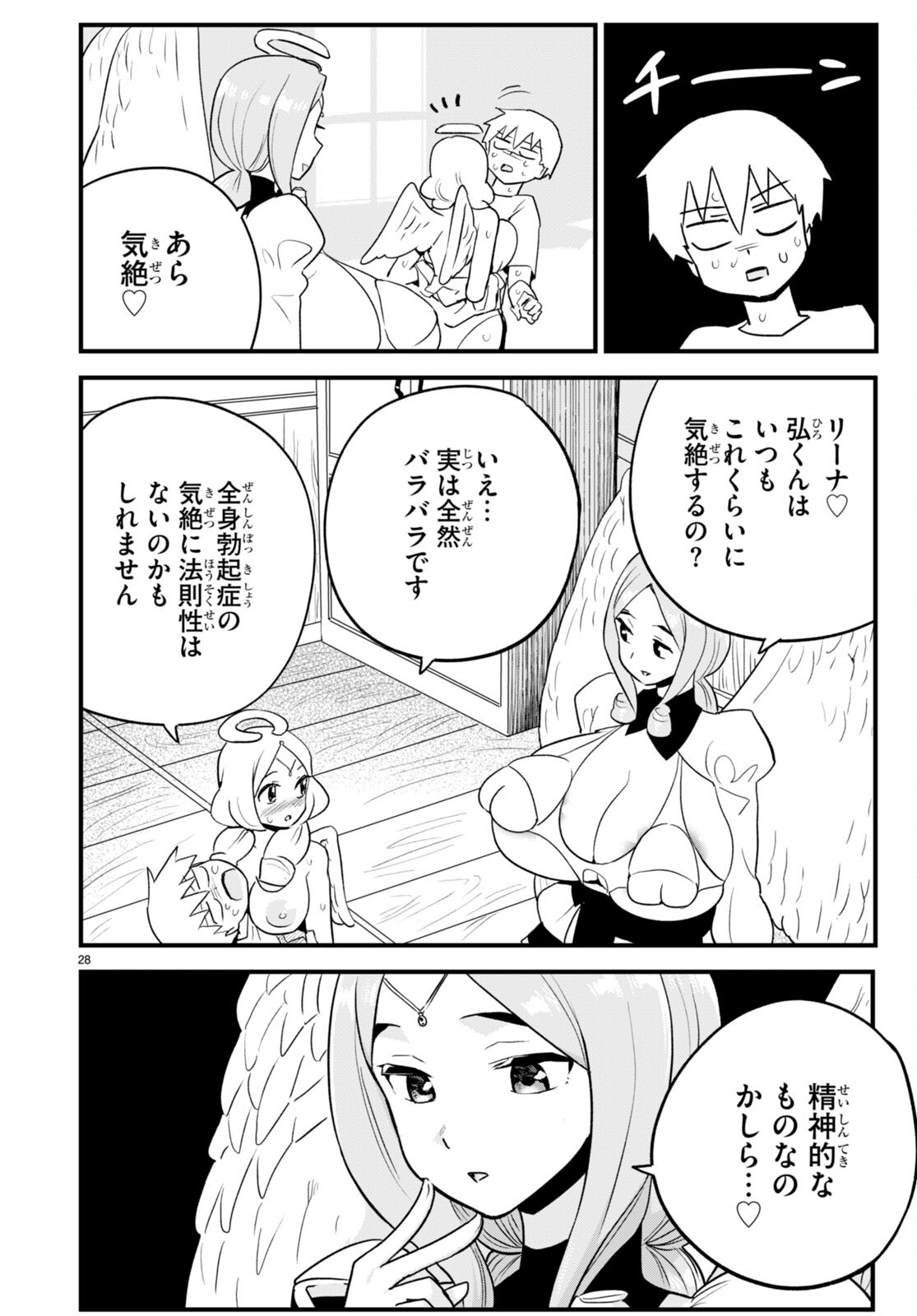 SEKAI WO SUKUU TAME NI AIJIN TO ASA-CHUN DEKIMASU KA? - raw - Chapter 30 - https://jpdd.ccdd.to/JPDD/sekaiwosukuutameniaijintoasachundekimasuka/208429/eju2rd0j1my.jpg