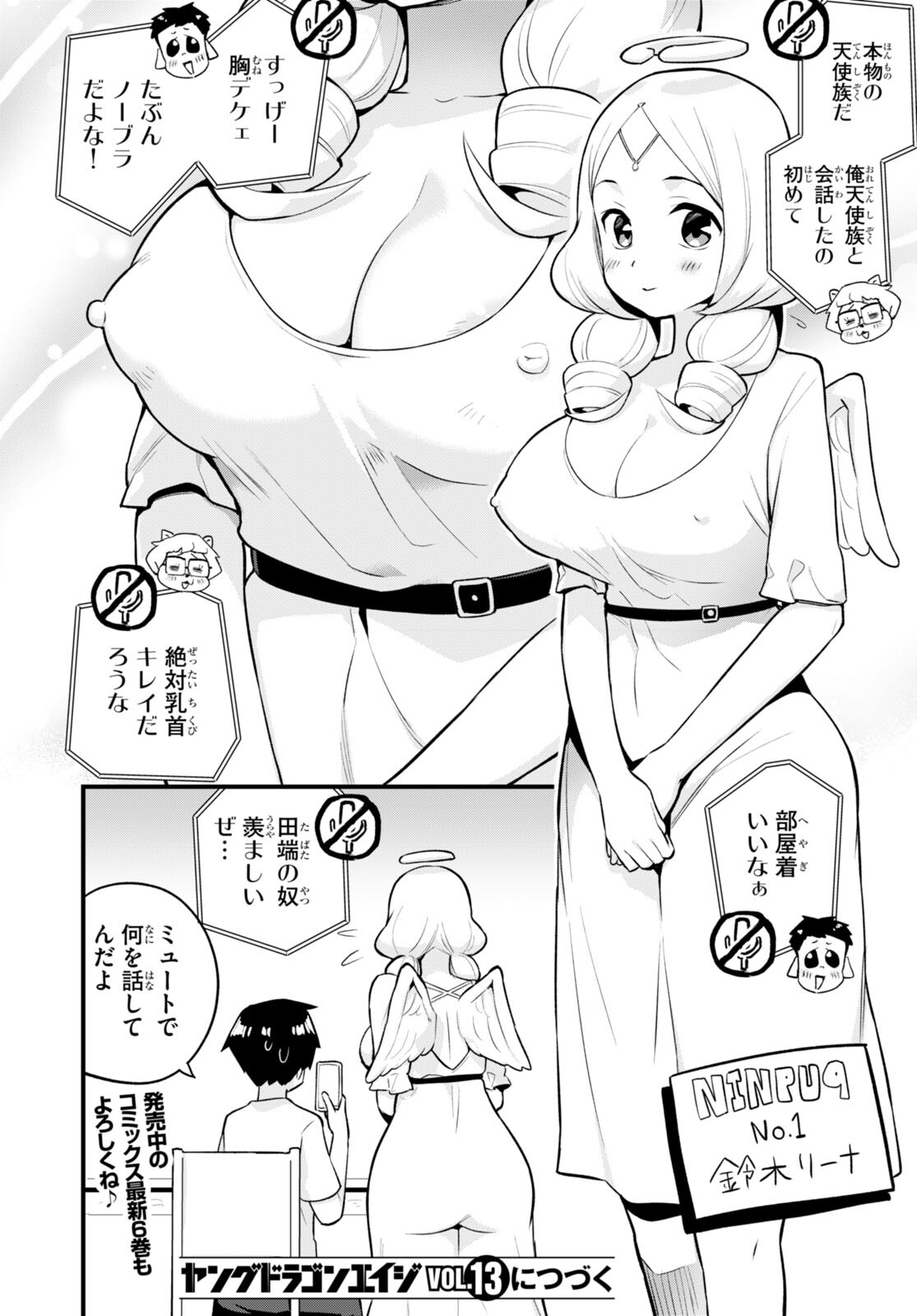 SEKAI WO SUKUU TAME NI AIJIN TO ASA-CHUN DEKIMASU KA? - raw - Chapter 30 - https://jpdd.ccdd.to/JPDD/sekaiwosukuutameniaijintoasachundekimasuka/208429/lnwekrt4eje.jpg