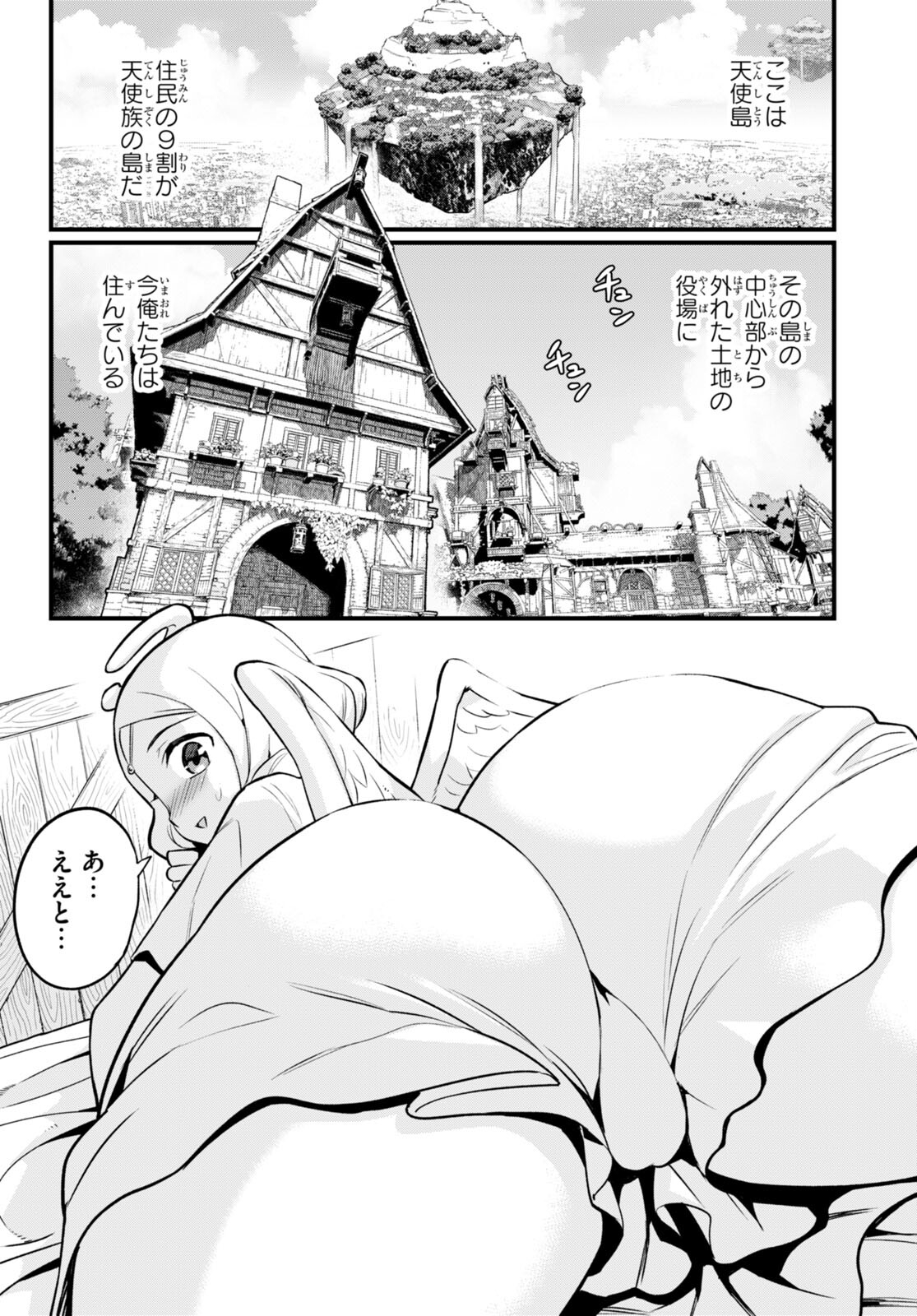 SEKAI WO SUKUU TAME NI AIJIN TO ASA-CHUN DEKIMASU KA? - raw - Chapter 30 - https://jpdd.ccdd.to/JPDD/sekaiwosukuutameniaijintoasachundekimasuka/208429/p1ihpnfsjsi.jpg
