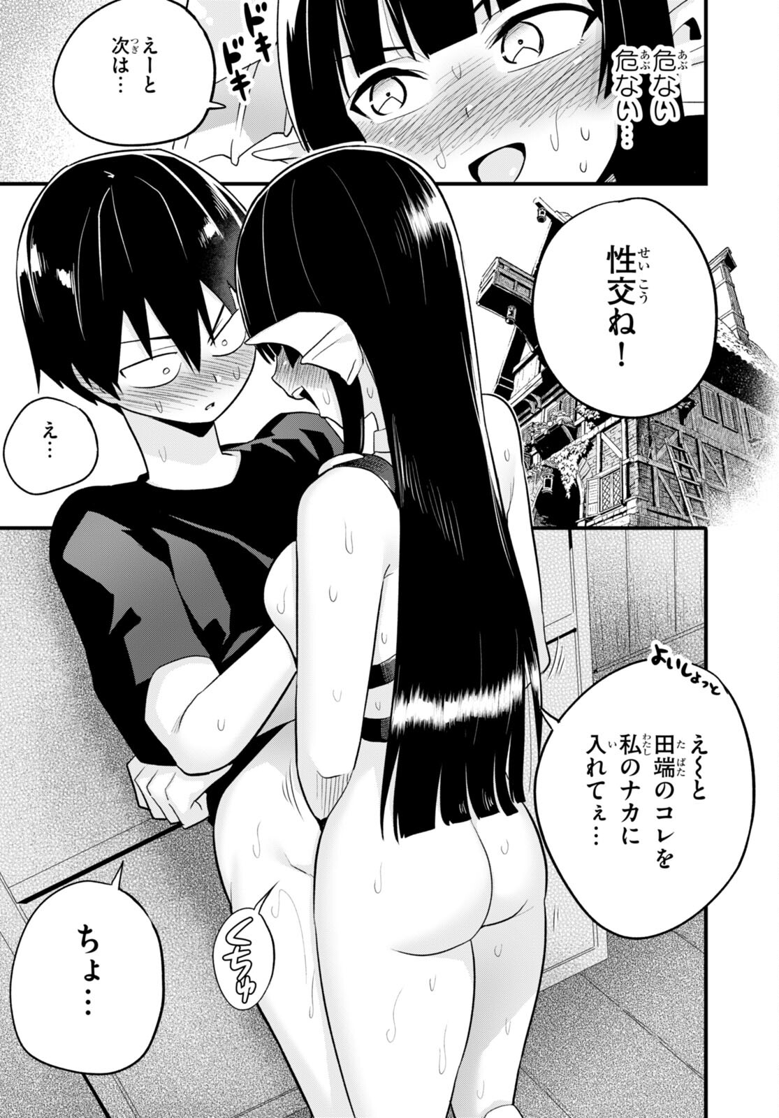 SEKAI WO SUKUU TAME NI AIJIN TO ASA-CHUN DEKIMASU KA? - raw - Chapter 31 - https://jpdd.ccdd.to/JPDD/sekaiwosukuutameniaijintoasachundekimasuka/214702/0a1phe50ix5.jpg