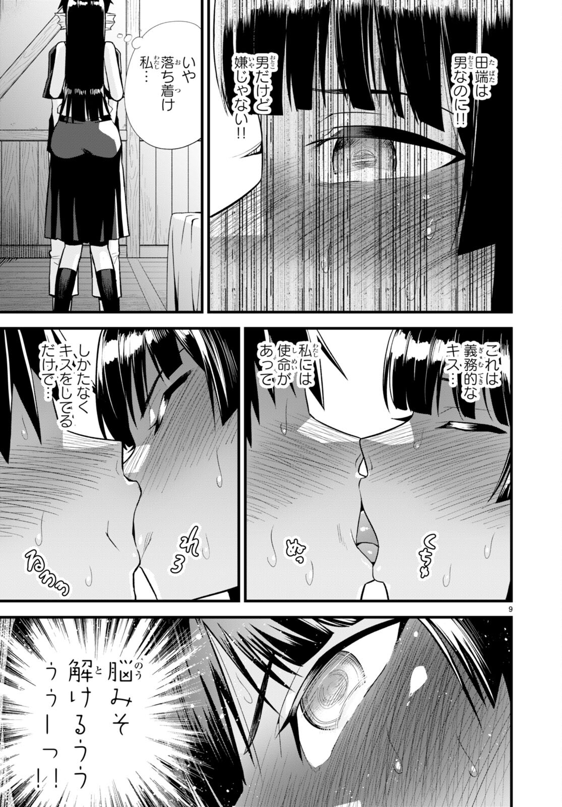 SEKAI WO SUKUU TAME NI AIJIN TO ASA-CHUN DEKIMASU KA? - raw - Chapter 31 - https://jpdd.ccdd.to/JPDD/sekaiwosukuutameniaijintoasachundekimasuka/214702/3ze1j0fobvz.jpg