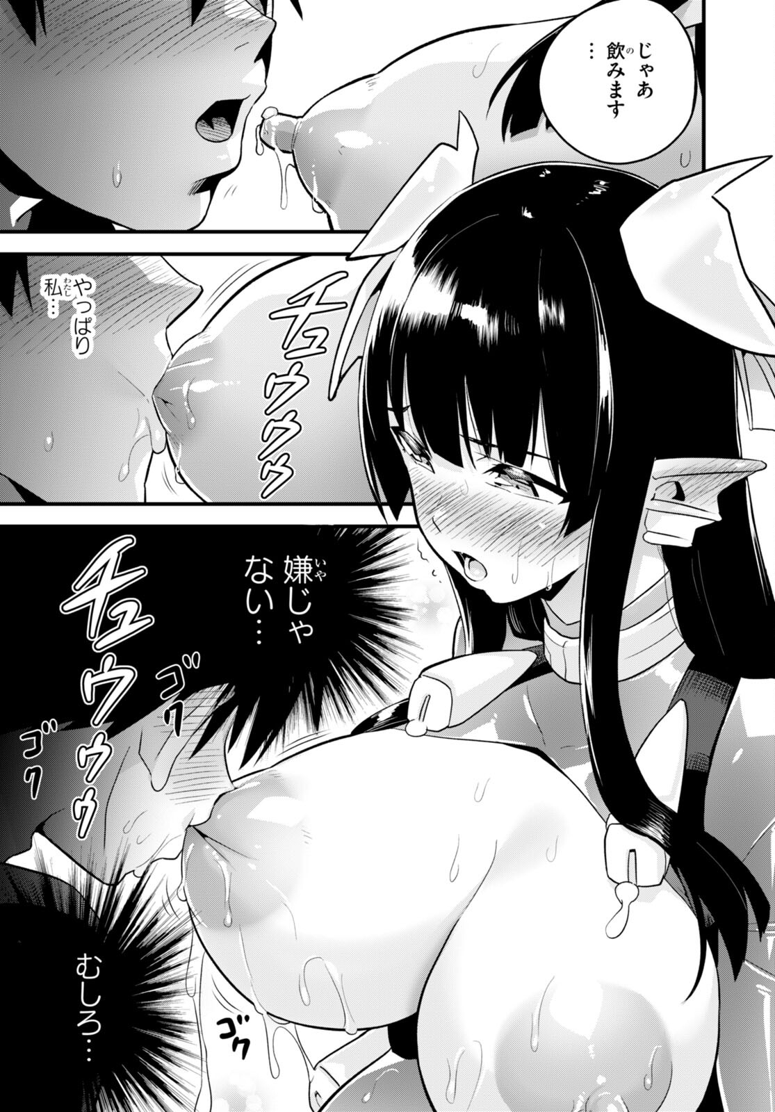 SEKAI WO SUKUU TAME NI AIJIN TO ASA-CHUN DEKIMASU KA? - raw - Chapter 31 - https://jpdd.ccdd.to/JPDD/sekaiwosukuutameniaijintoasachundekimasuka/214702/e22vnby1zu2.jpg