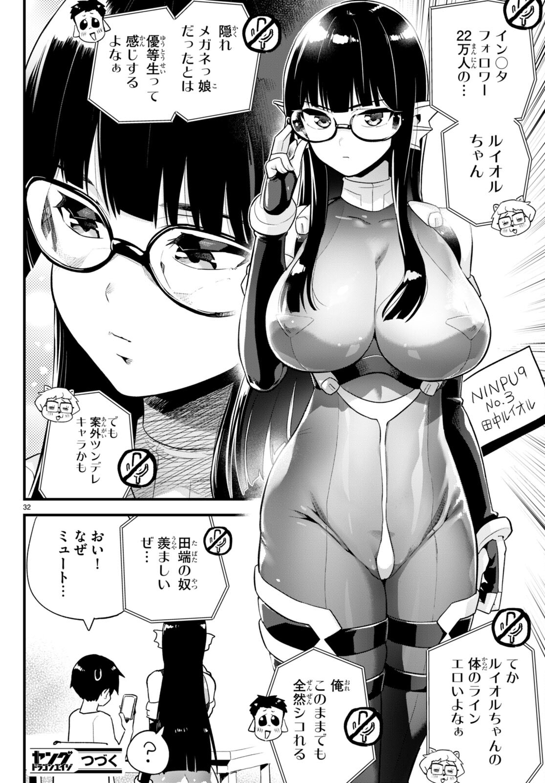 SEKAI WO SUKUU TAME NI AIJIN TO ASA-CHUN DEKIMASU KA? - raw - Chapter 31 - https://jpdd.ccdd.to/JPDD/sekaiwosukuutameniaijintoasachundekimasuka/214702/mki4c1sgra3.jpg