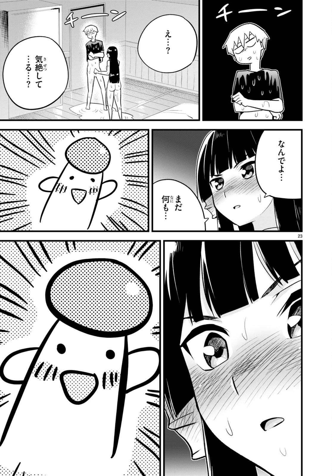 SEKAI WO SUKUU TAME NI AIJIN TO ASA-CHUN DEKIMASU KA? - raw - Chapter 31 - https://jpdd.ccdd.to/JPDD/sekaiwosukuutameniaijintoasachundekimasuka/214702/qmkkt0f4dy0.jpg