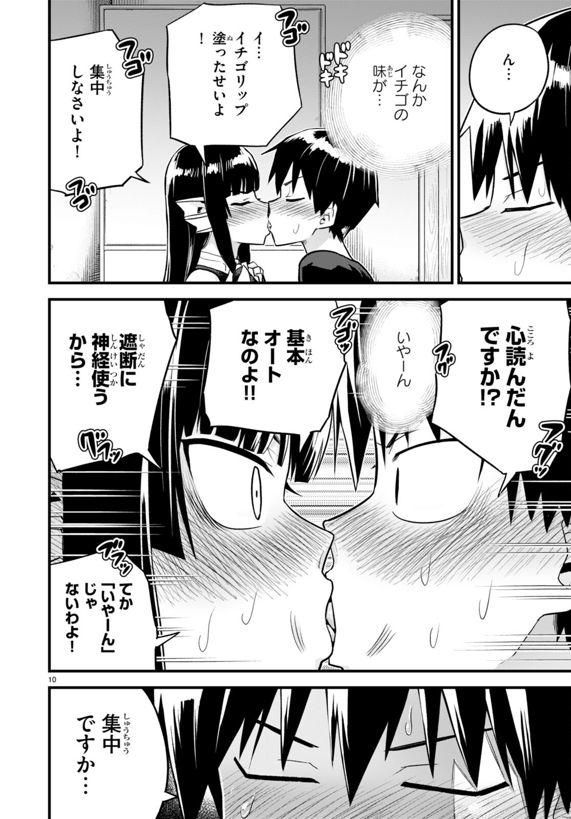SEKAI WO SUKUU TAME NI AIJIN TO ASA-CHUN DEKIMASU KA? - raw - Chapter 31 - https://jpdd.ccdd.to/JPDD/sekaiwosukuutameniaijintoasachundekimasuka/214702/spbawozufls.jpg