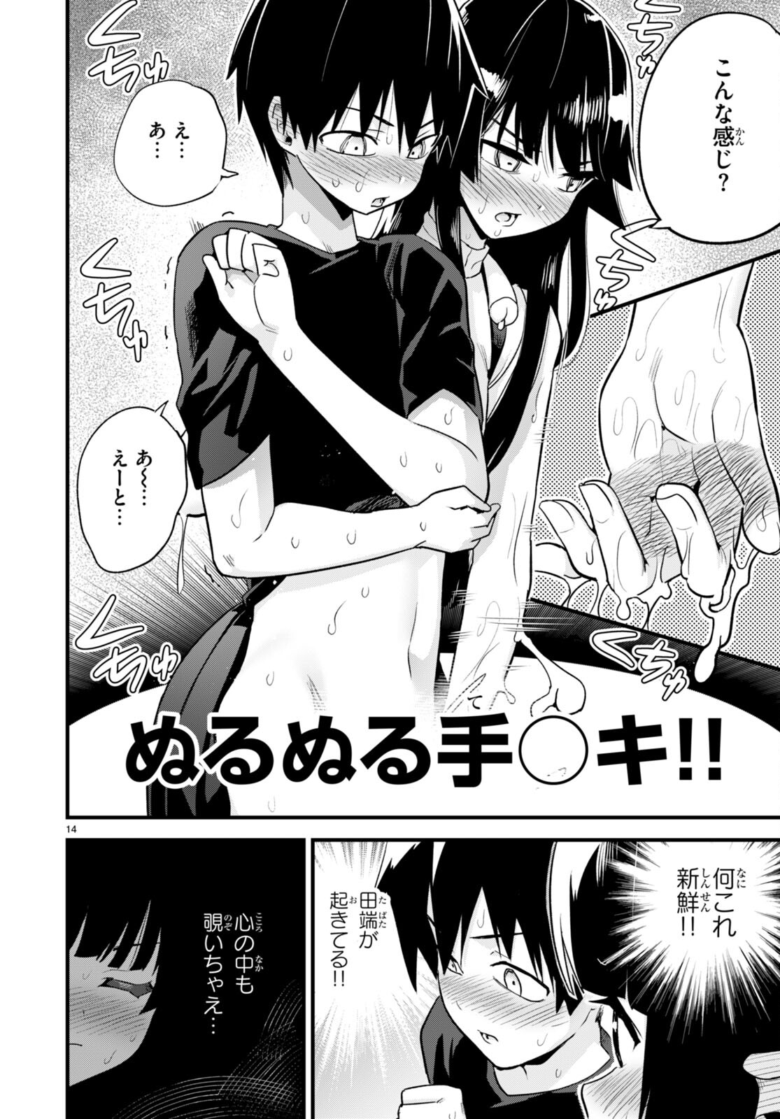 SEKAI WO SUKUU TAME NI AIJIN TO ASA-CHUN DEKIMASU KA? - raw - Chapter 31 - https://jpdd.ccdd.to/JPDD/sekaiwosukuutameniaijintoasachundekimasuka/214702/tb4yna5ac5r.jpg