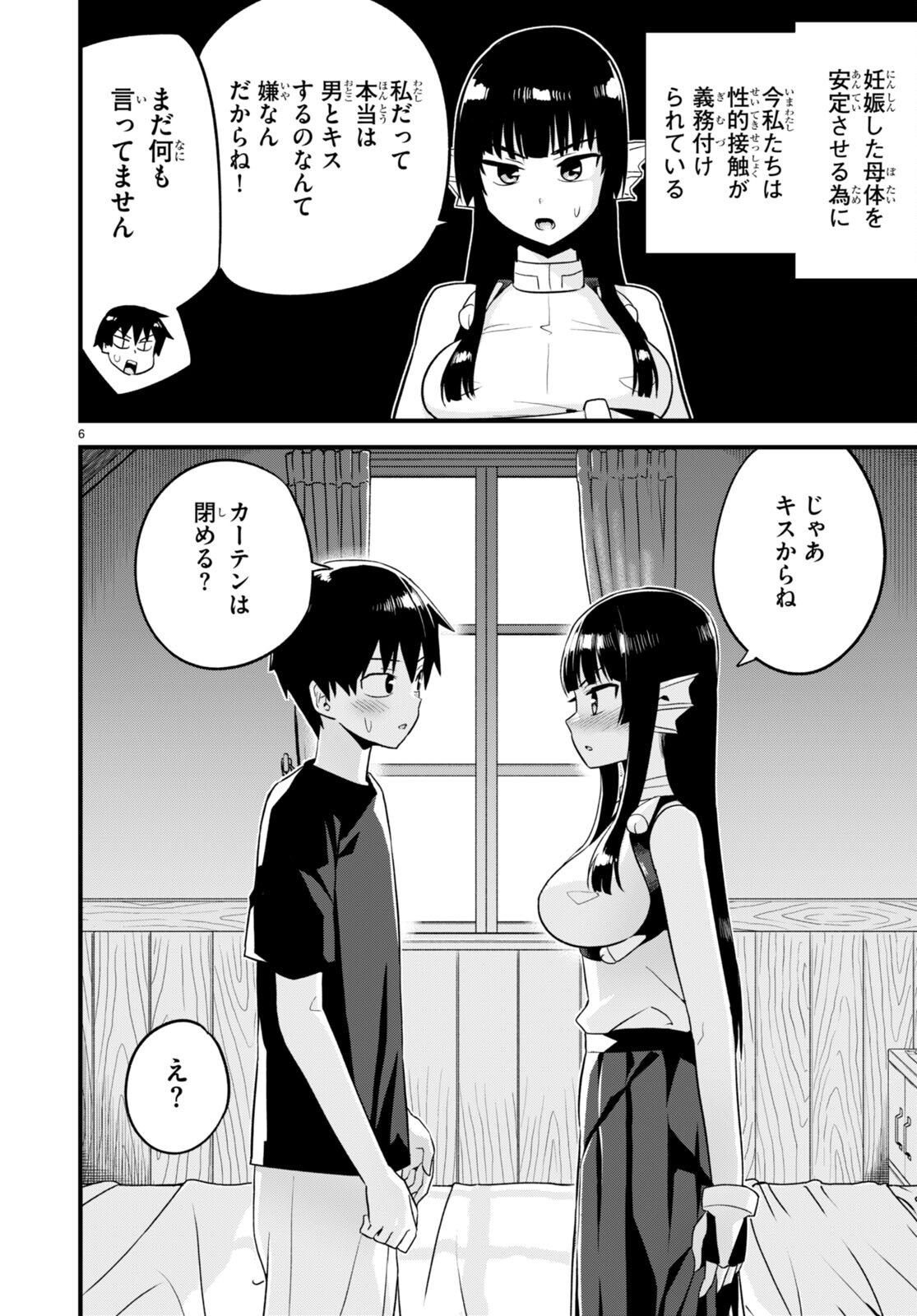 SEKAI WO SUKUU TAME NI AIJIN TO ASA-CHUN DEKIMASU KA? - raw - Chapter 31 - https://jpdd.ccdd.to/JPDD/sekaiwosukuutameniaijintoasachundekimasuka/214702/u3s3l0fs0zs.jpg