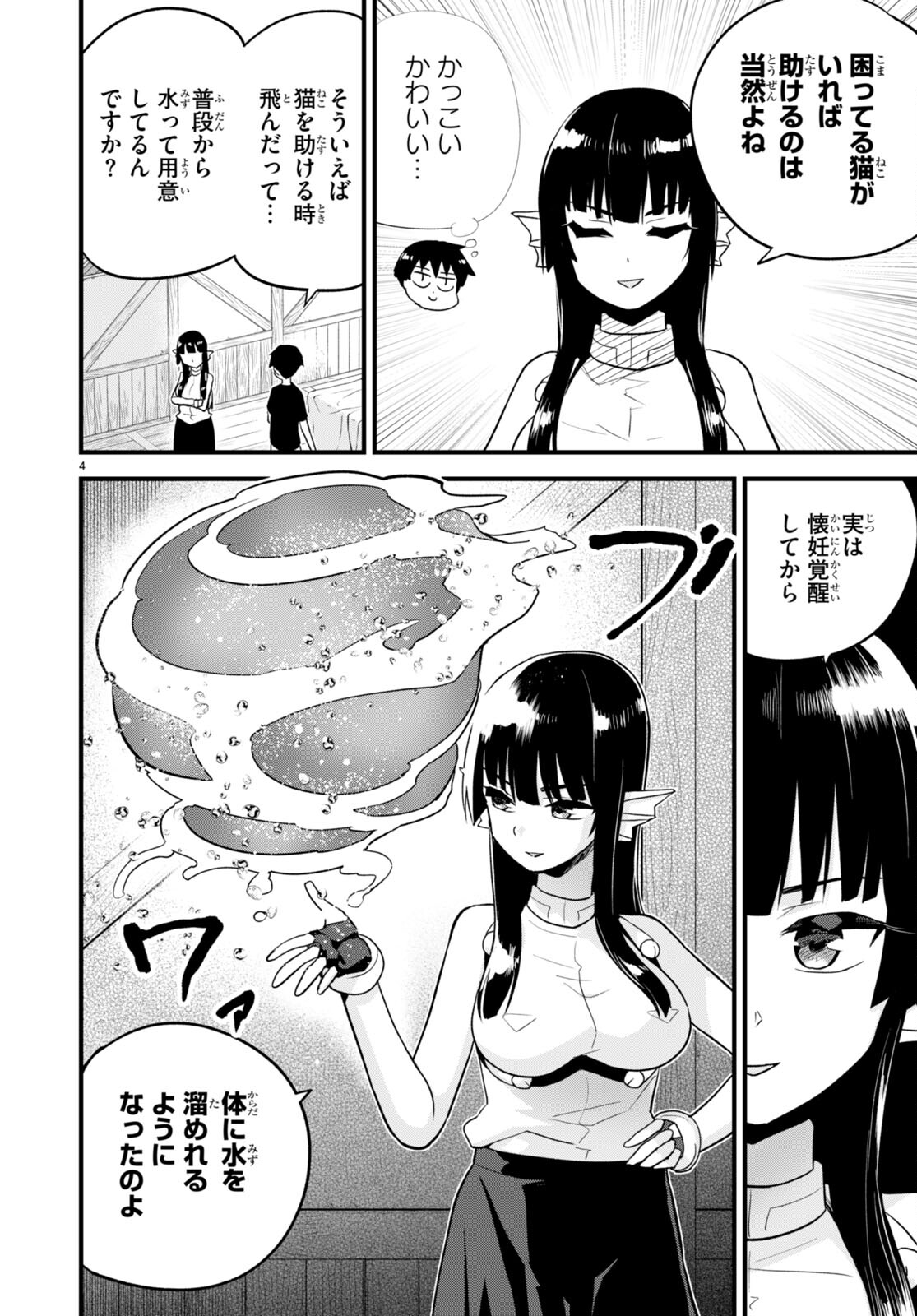 SEKAI WO SUKUU TAME NI AIJIN TO ASA-CHUN DEKIMASU KA? - raw - Chapter 31 - https://jpdd.ccdd.to/JPDD/sekaiwosukuutameniaijintoasachundekimasuka/214702/ucl5egeajhp.jpg
