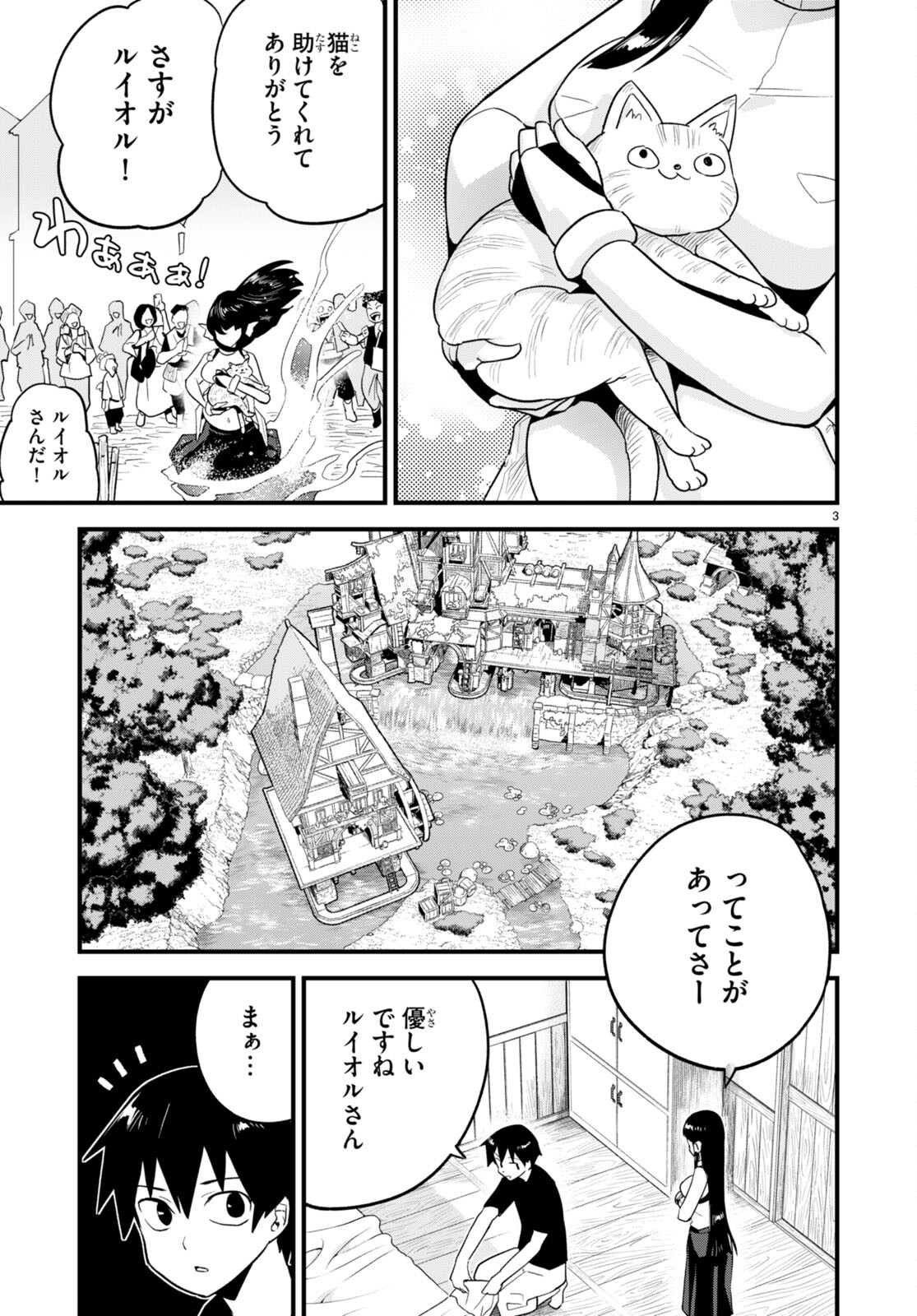 SEKAI WO SUKUU TAME NI AIJIN TO ASA-CHUN DEKIMASU KA? - raw - Chapter 31 - https://jpdd.ccdd.to/JPDD/sekaiwosukuutameniaijintoasachundekimasuka/214702/wlbkyavh1f1.jpg