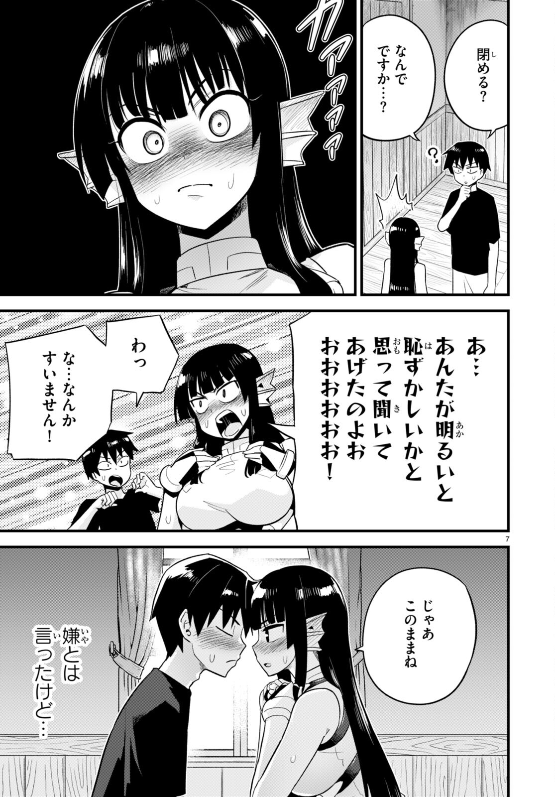 SEKAI WO SUKUU TAME NI AIJIN TO ASA-CHUN DEKIMASU KA? - raw - Chapter 31 - https://jpdd.ccdd.to/JPDD/sekaiwosukuutameniaijintoasachundekimasuka/214702/ykdflfg1z0o.jpg