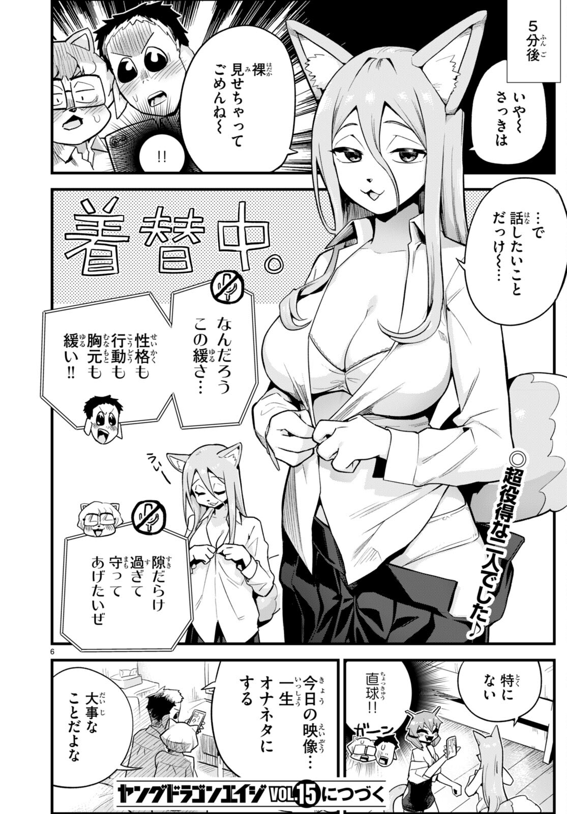 SEKAI WO SUKUU TAME NI AIJIN TO ASA-CHUN DEKIMASU KA? - raw - Chapter 32.5 - https://jpdd.ccdd.to/JPDD/sekaiwosukuutameniaijintoasachundekimasuka/217214/gd5a2tuvfio.jpg