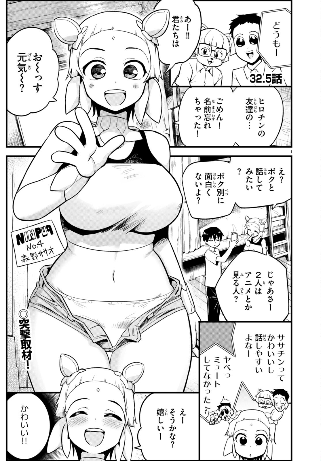 SEKAI WO SUKUU TAME NI AIJIN TO ASA-CHUN DEKIMASU KA? - raw - Chapter 32.5 - https://jpdd.ccdd.to/JPDD/sekaiwosukuutameniaijintoasachundekimasuka/217214/psu000v1cxu.jpg