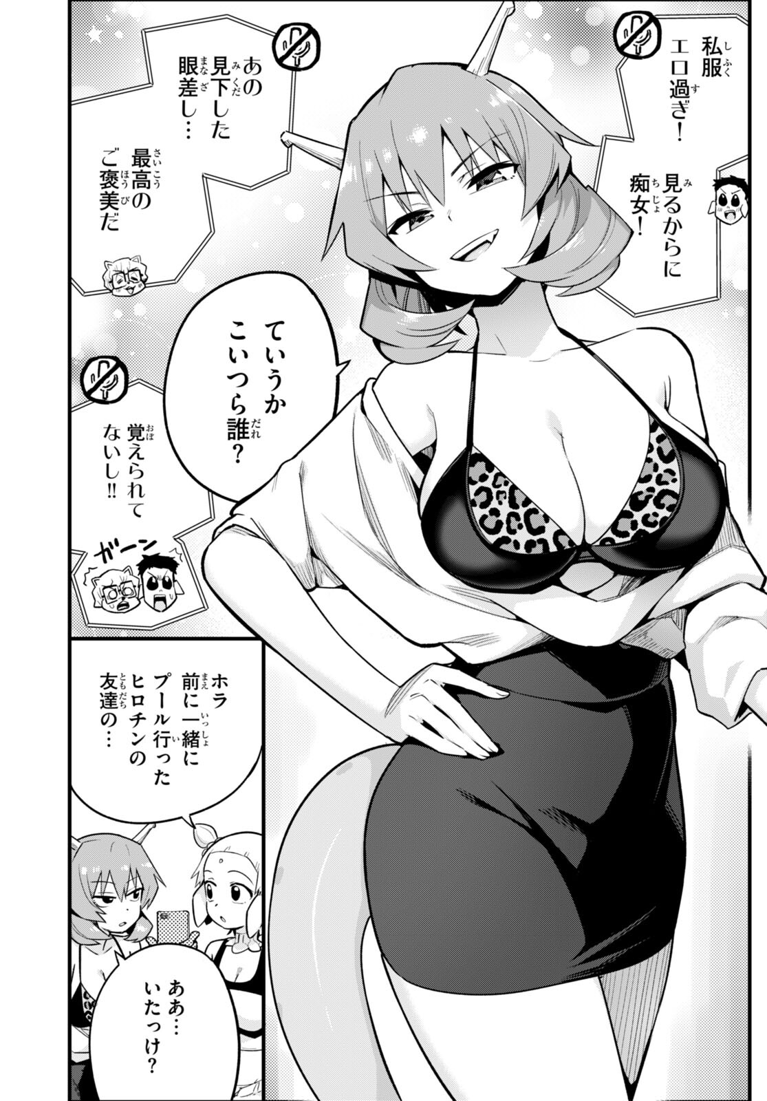 SEKAI WO SUKUU TAME NI AIJIN TO ASA-CHUN DEKIMASU KA? - raw - Chapter 32.5 - https://jpdd.ccdd.to/JPDD/sekaiwosukuutameniaijintoasachundekimasuka/217214/zuqgn1ynypw.jpg